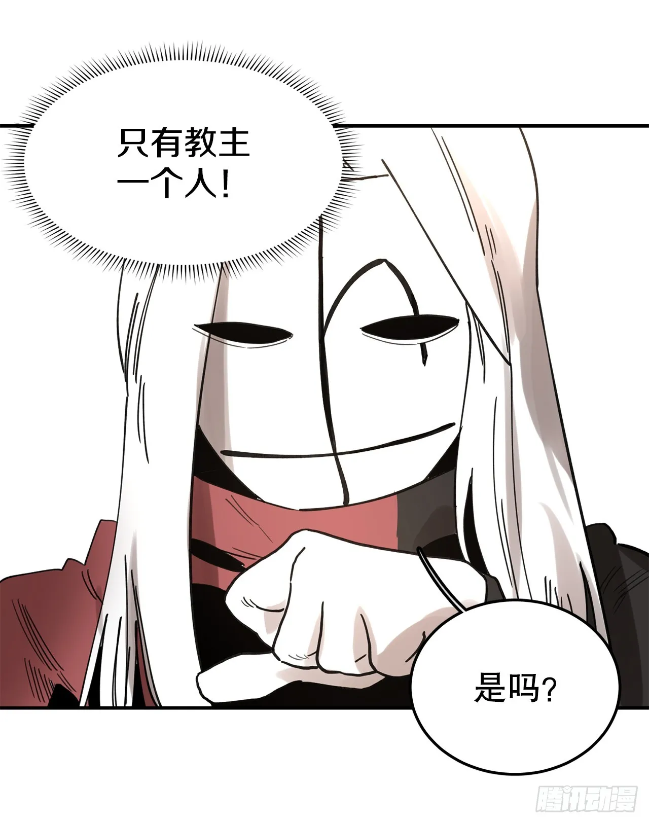 39.救列奥尼德 第24页