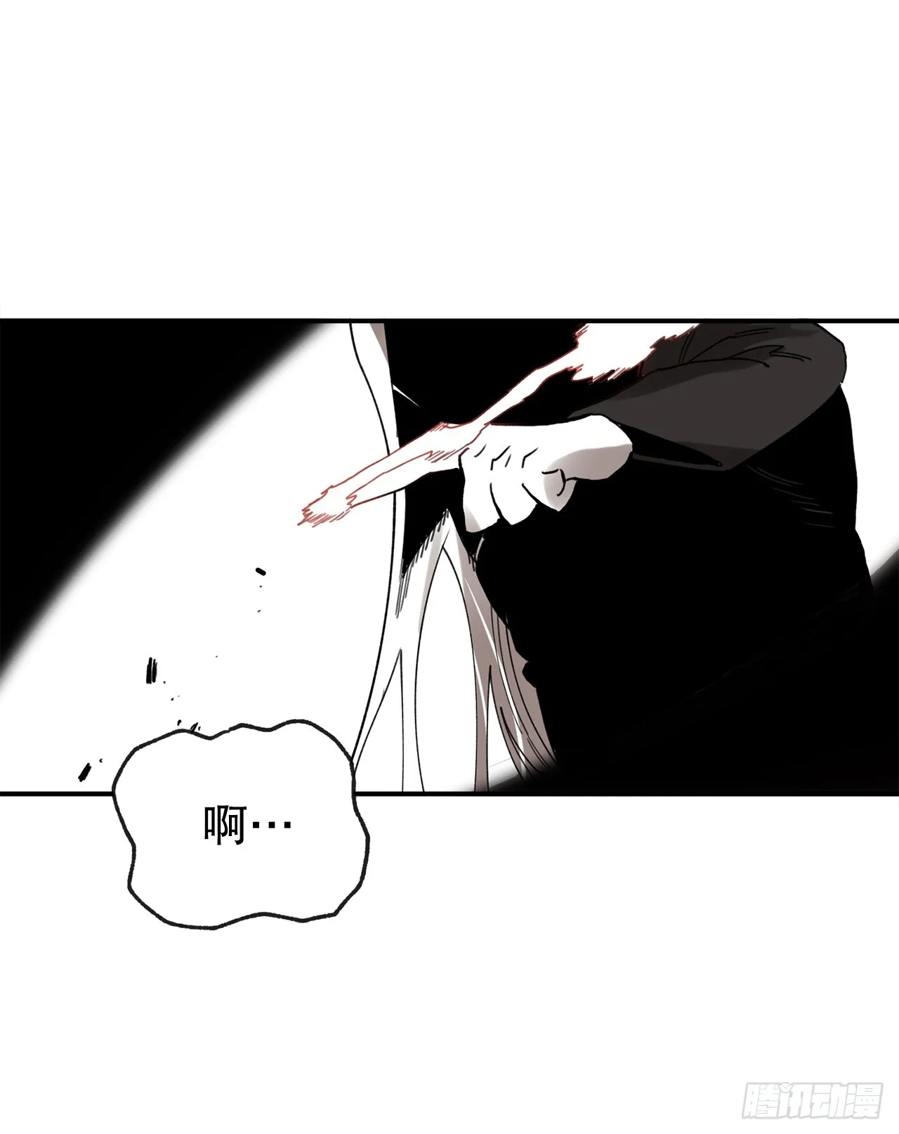 39.救列奥尼德 第28页