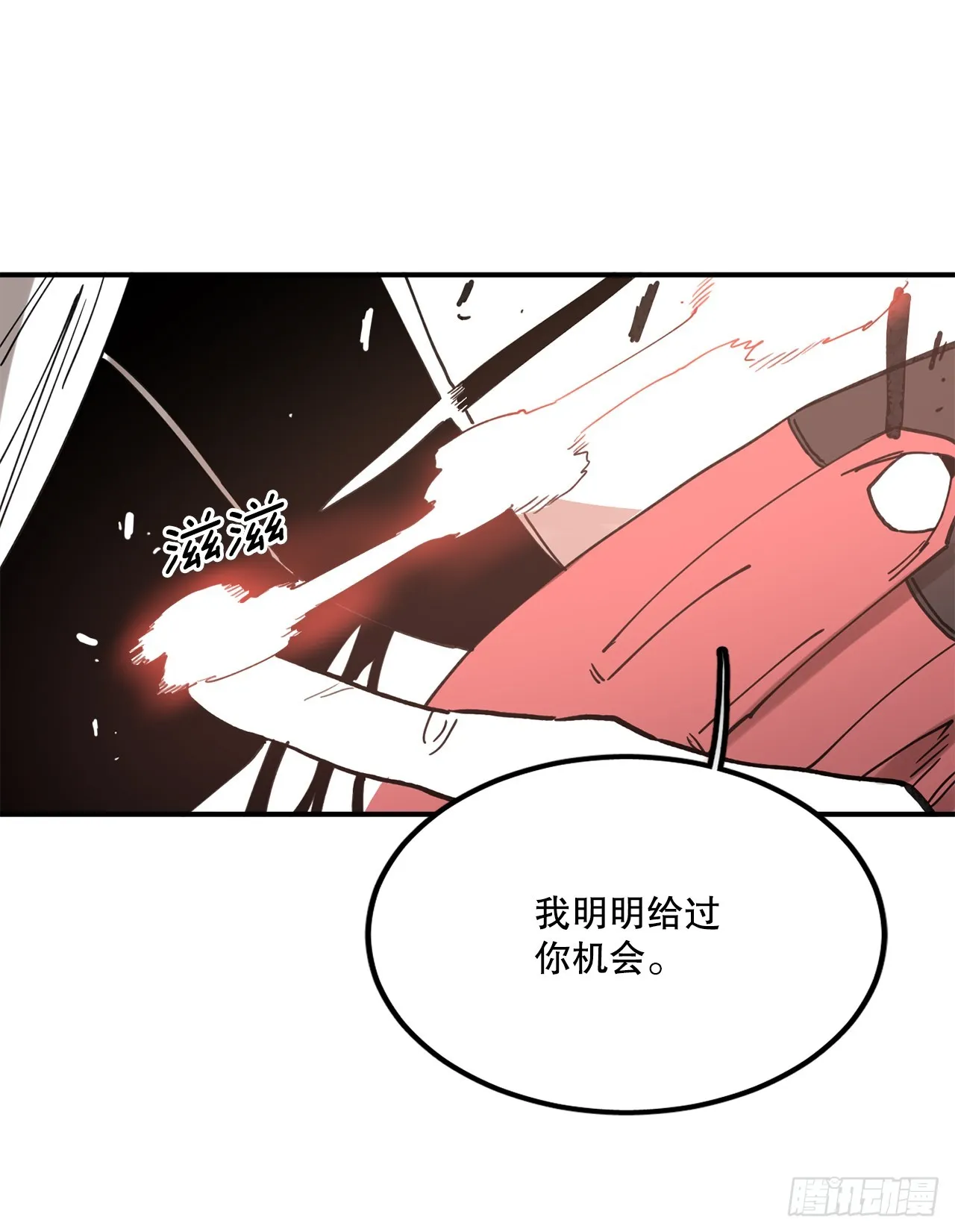 39.救列奥尼德 第29页