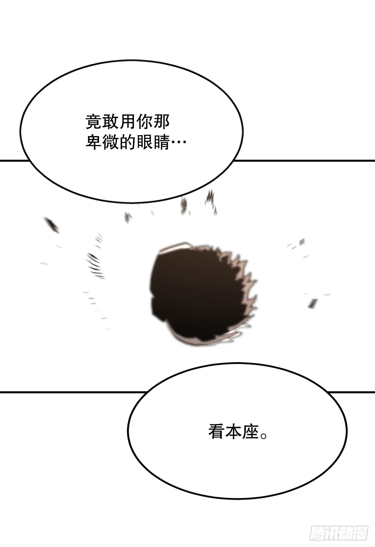 39.救列奥尼德 第30页