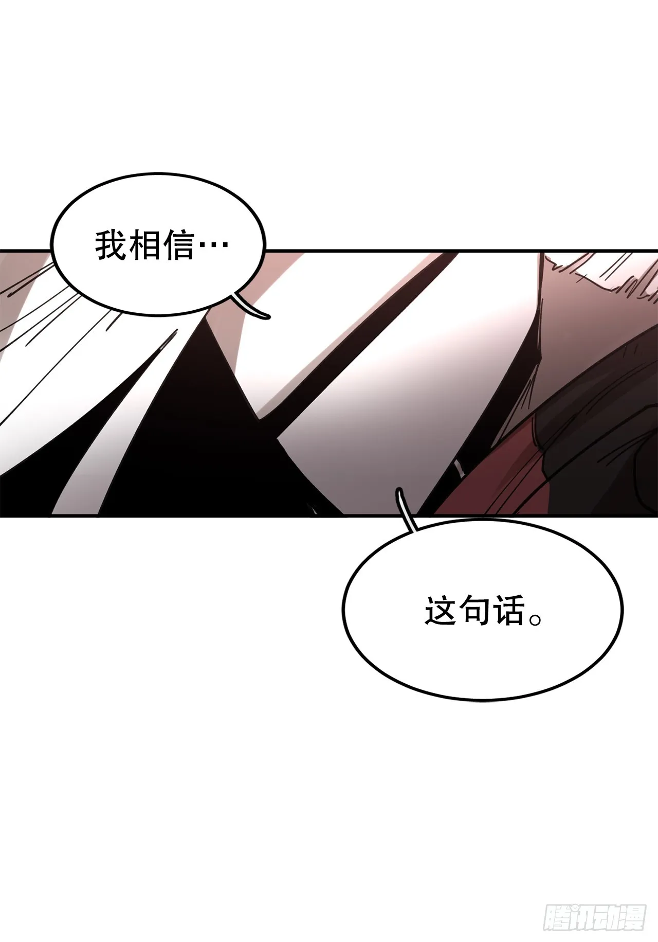 39.救列奥尼德 第33页