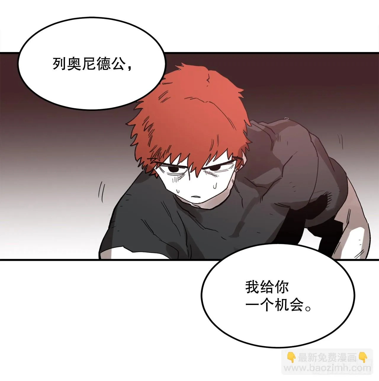 39.救列奥尼德 第34页