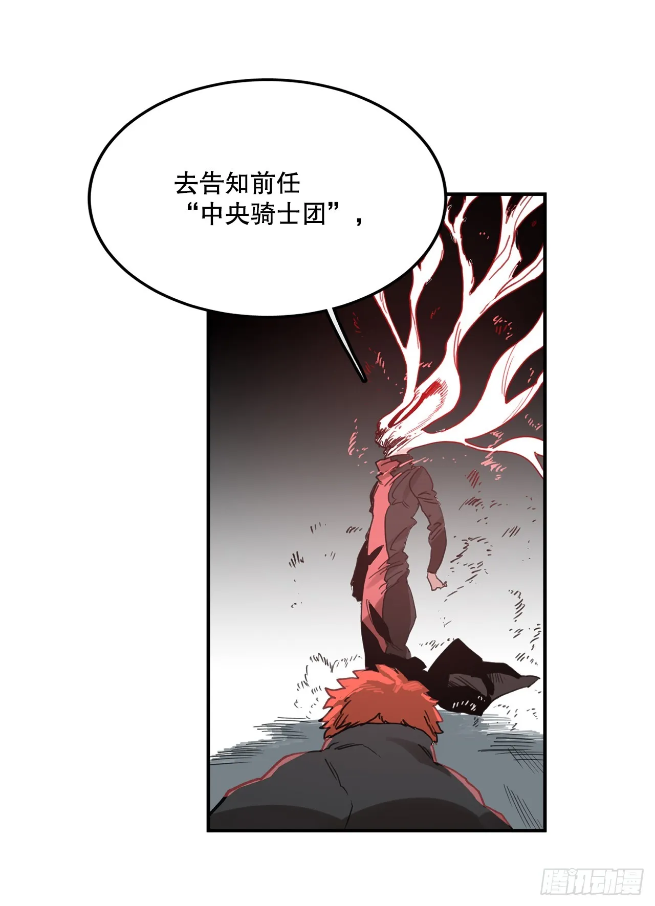 39.救列奥尼德 第35页