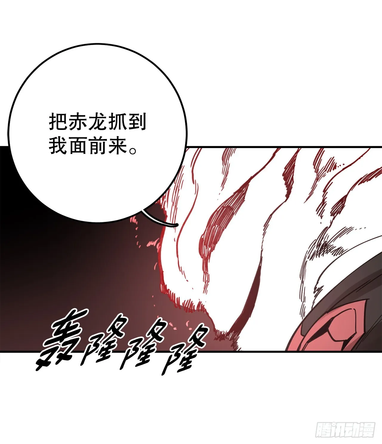 39.救列奥尼德 第36页