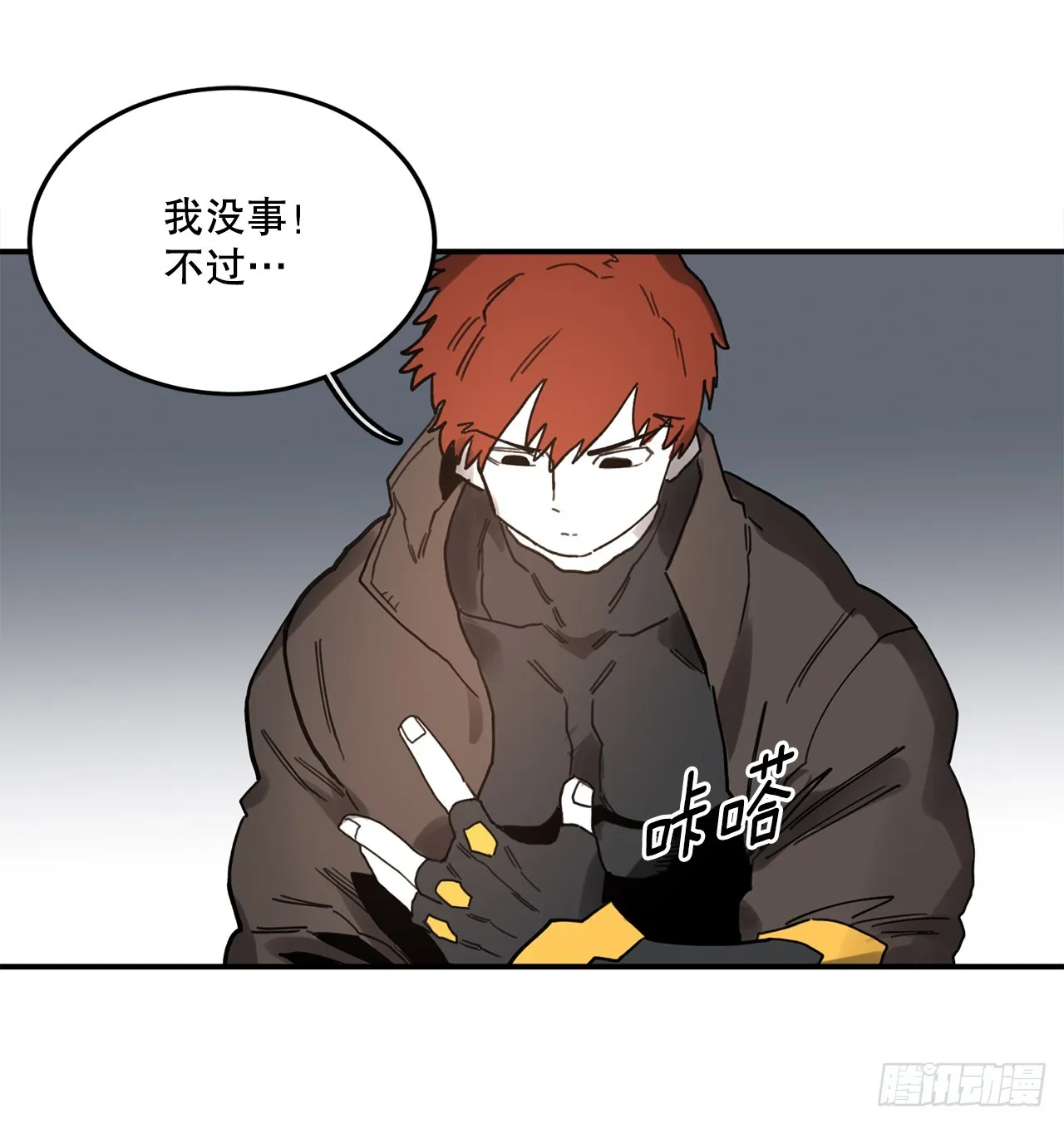 39.救列奥尼德 第41页