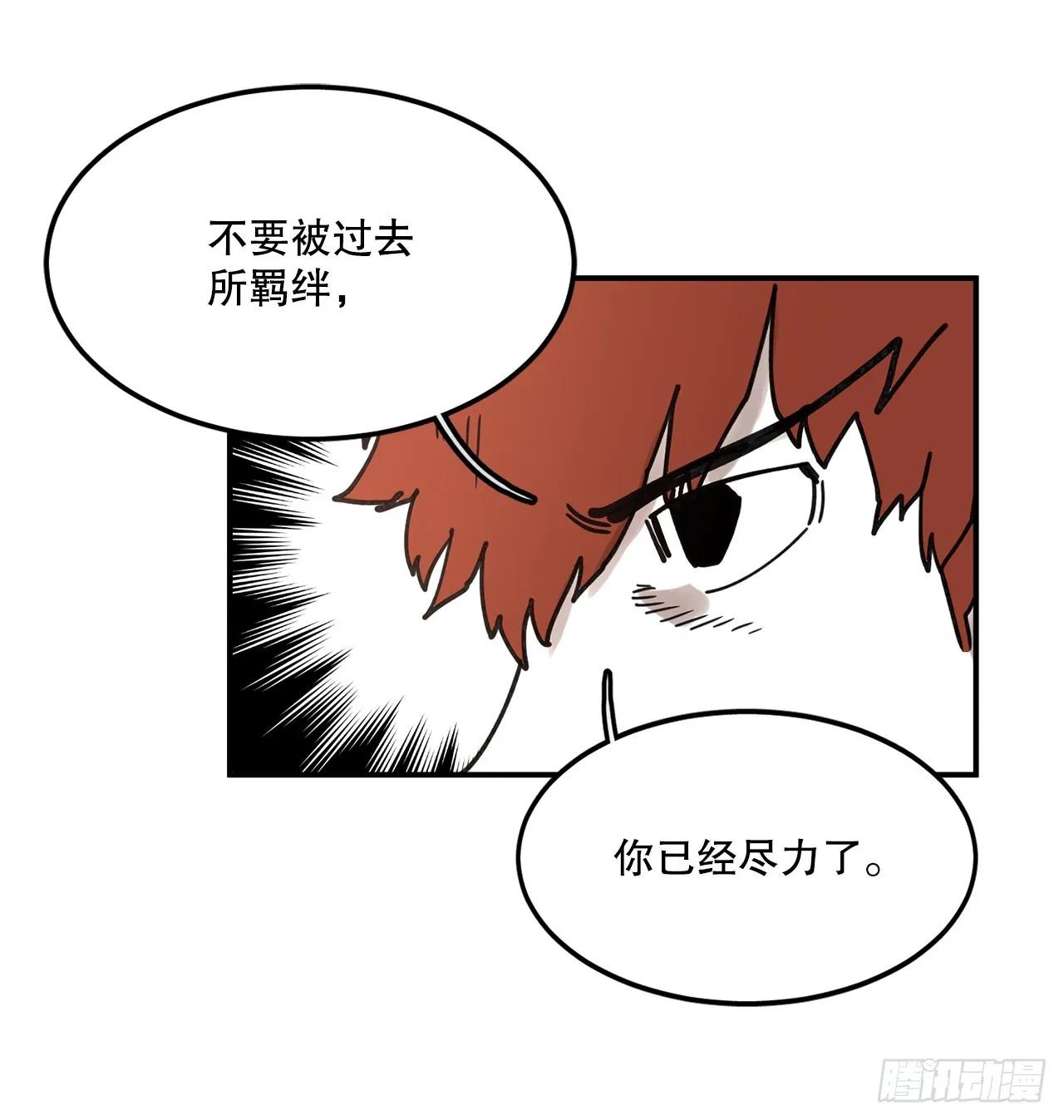39.救列奥尼德 第44页