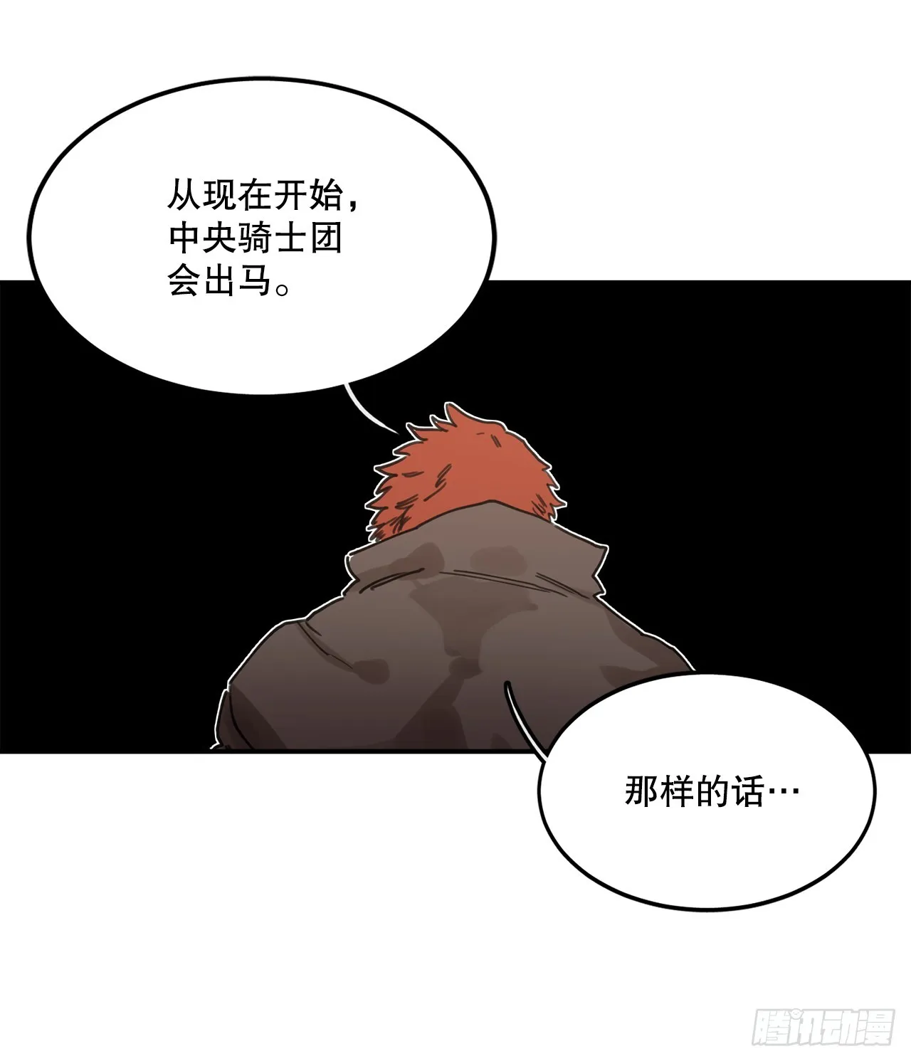 39.救列奥尼德 第45页