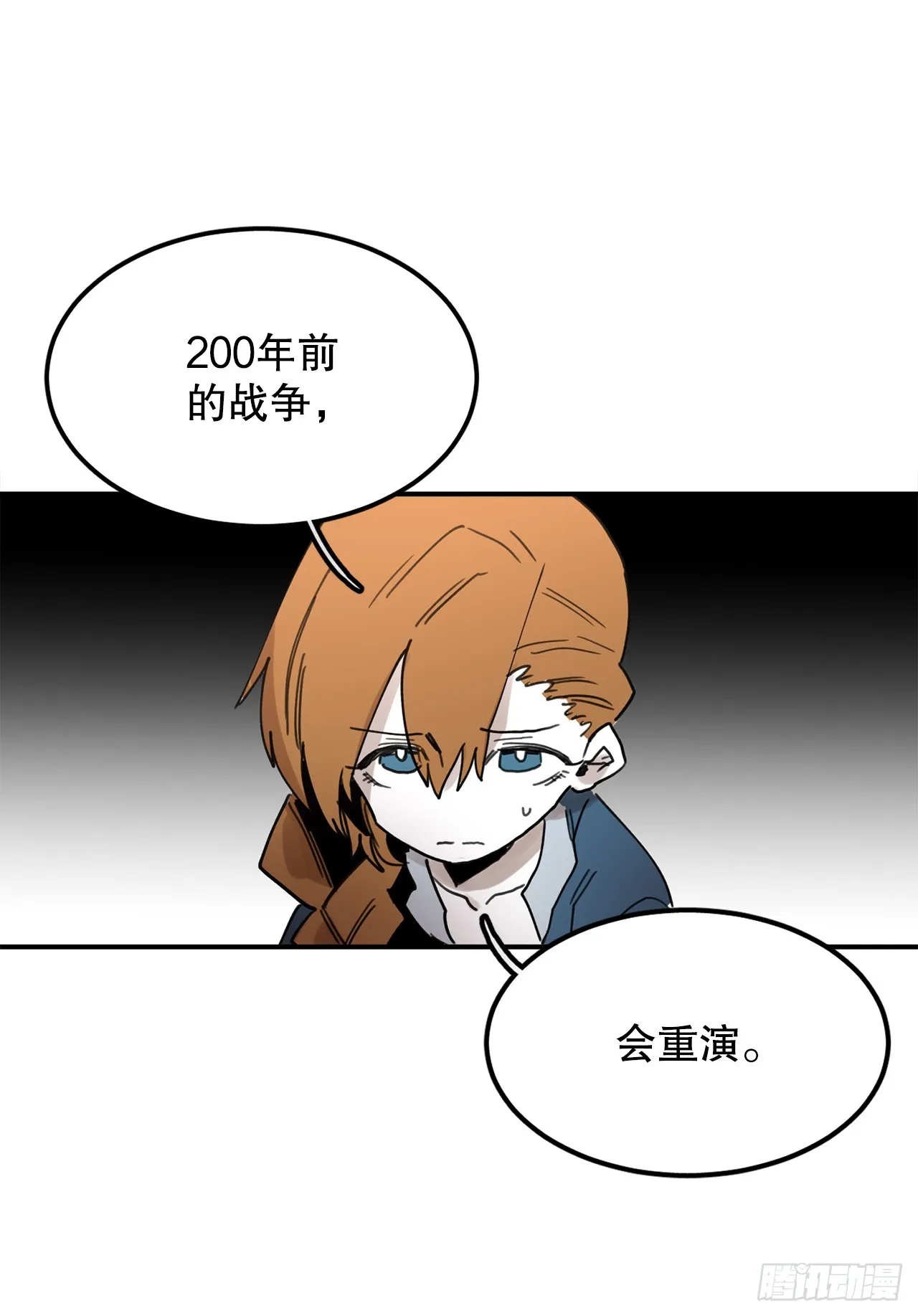 39.救列奥尼德 第46页
