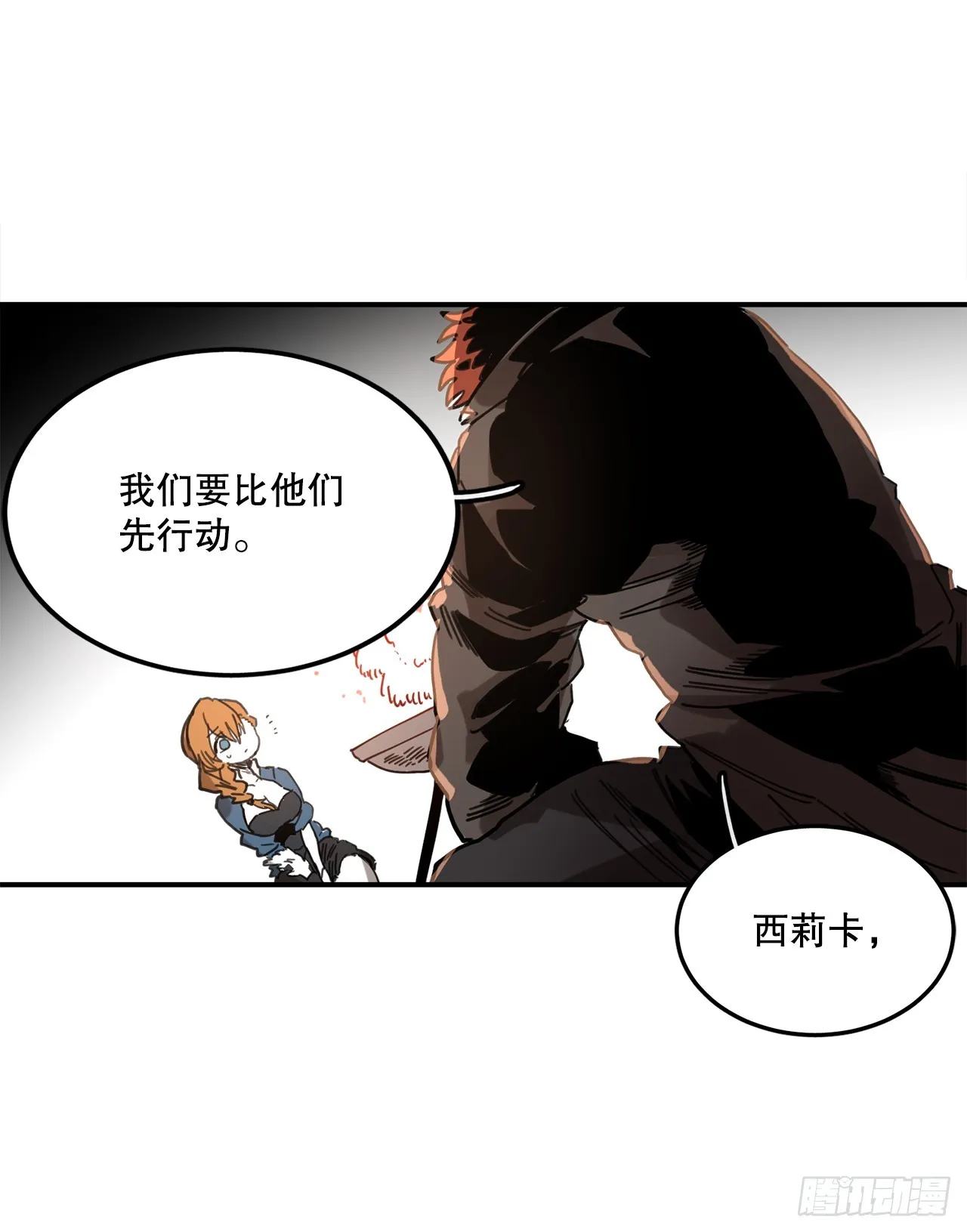 39.救列奥尼德 第48页