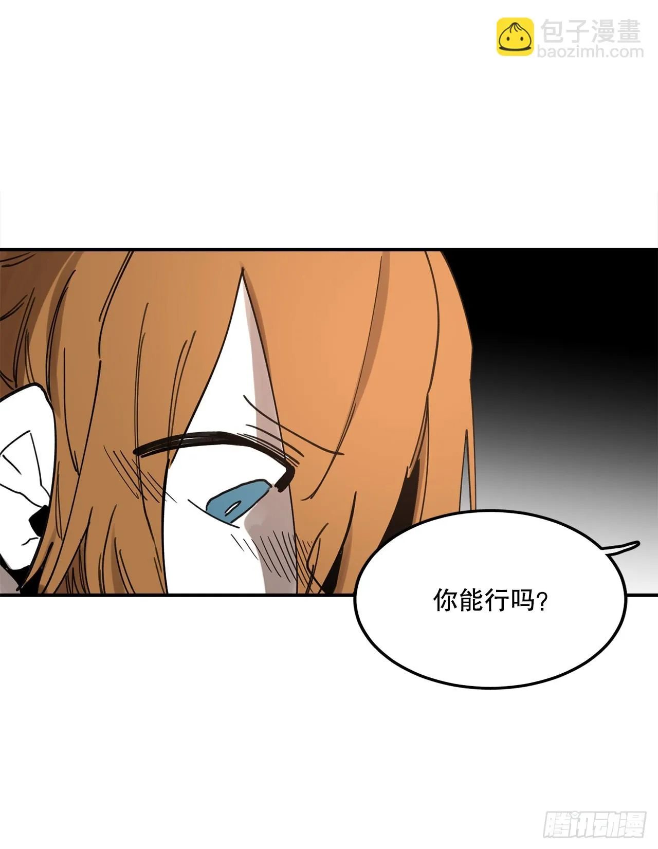 39.救列奥尼德 第49页