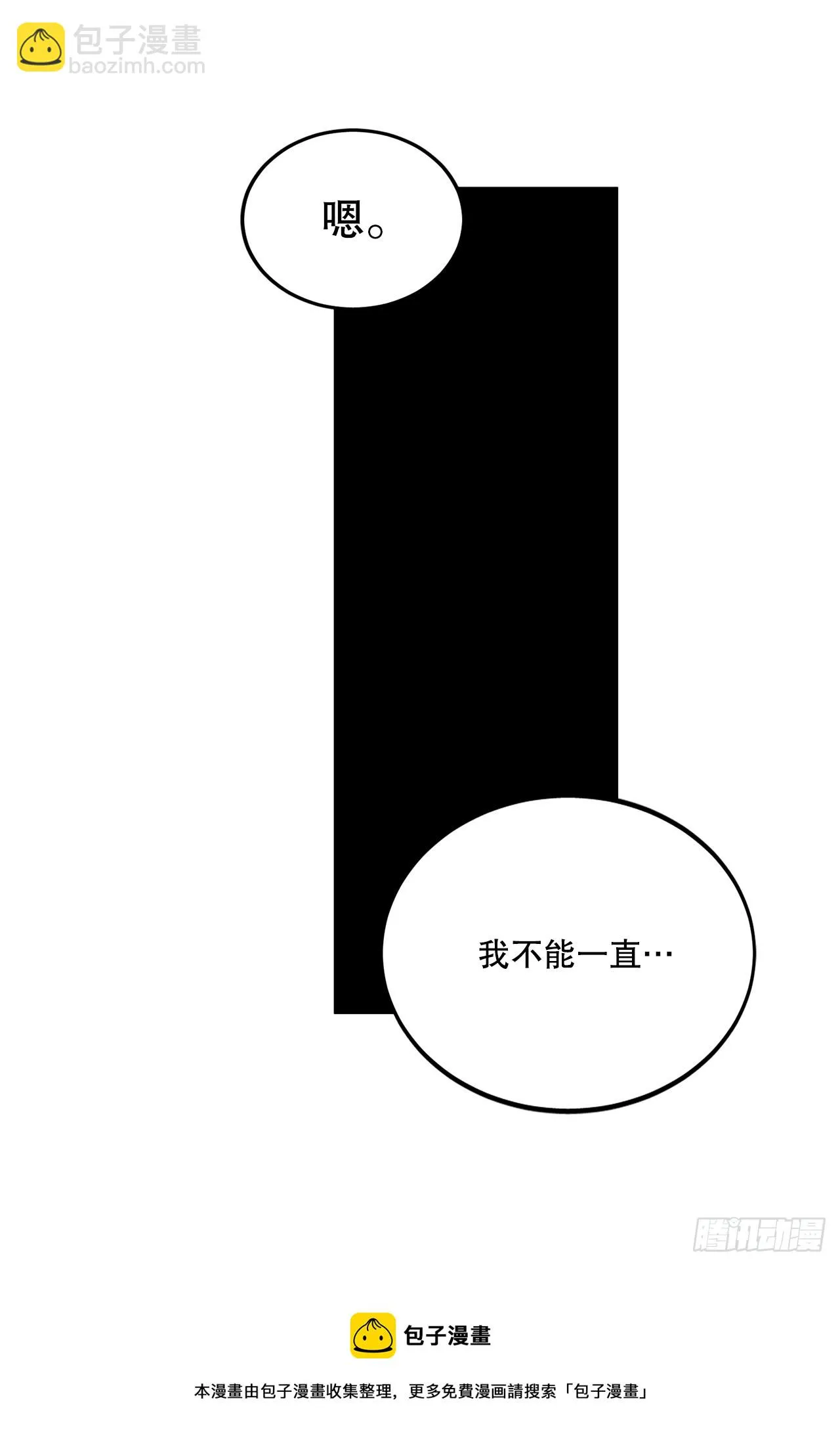 39.救列奥尼德 第50页