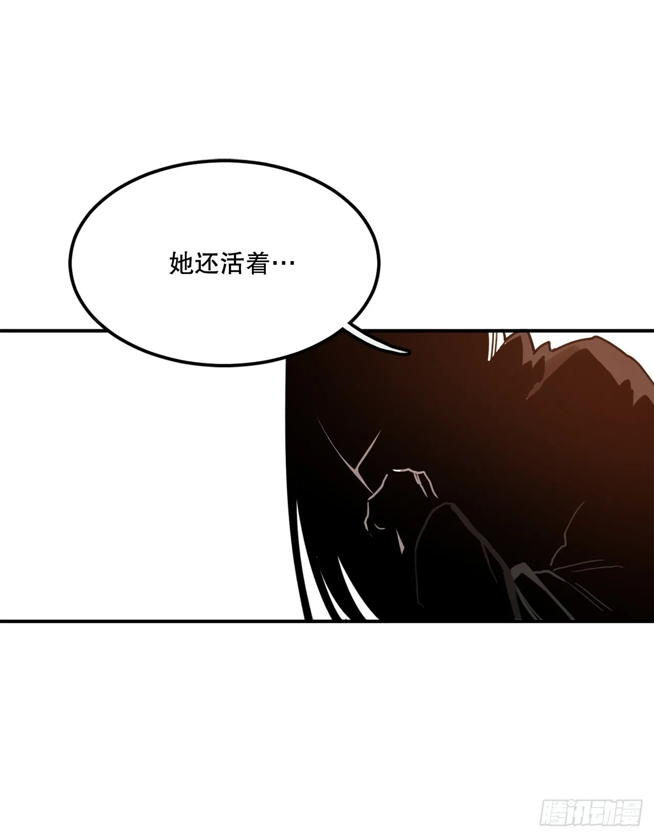 39.救列奥尼德 第54页
