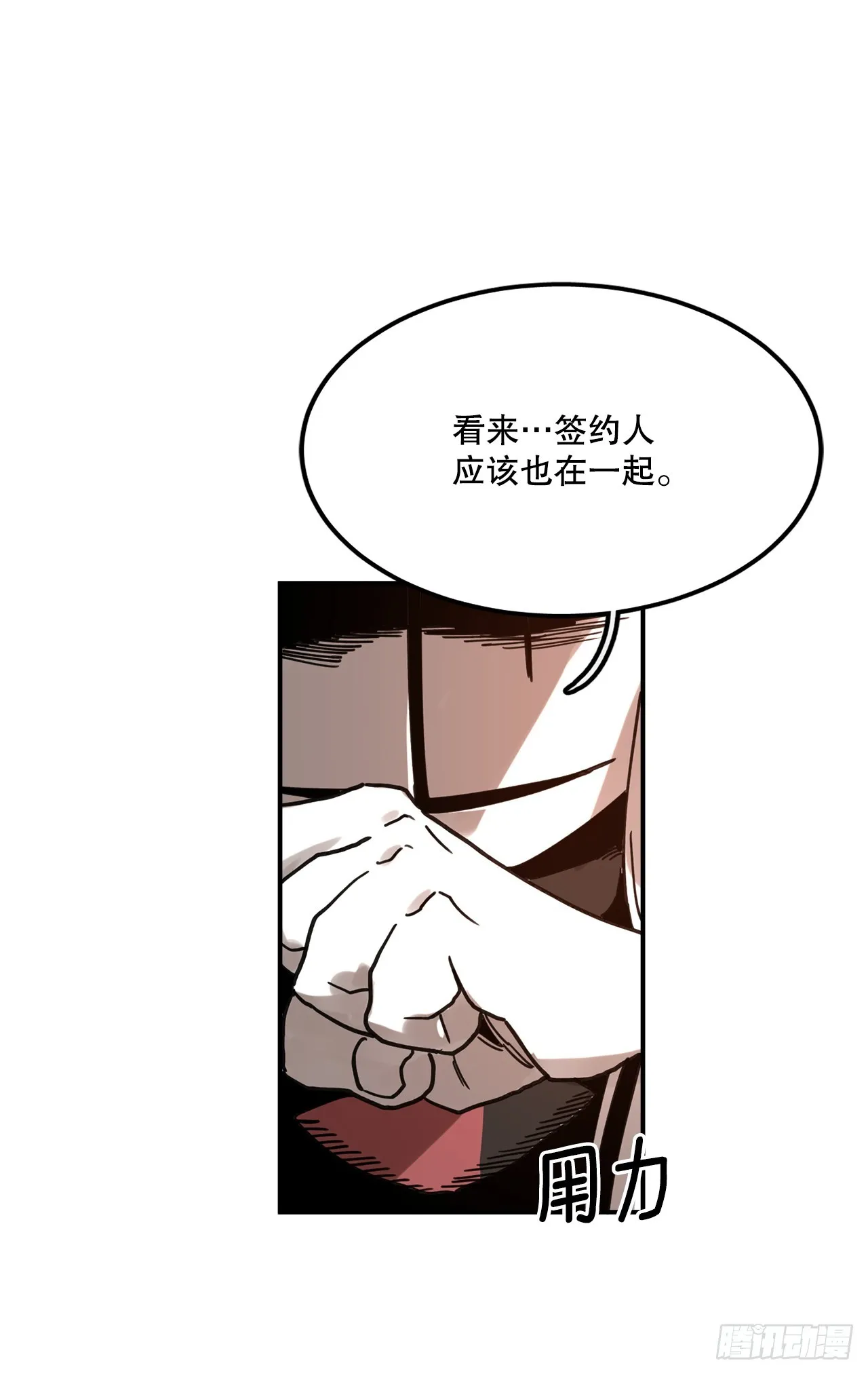 39.救列奥尼德 第55页