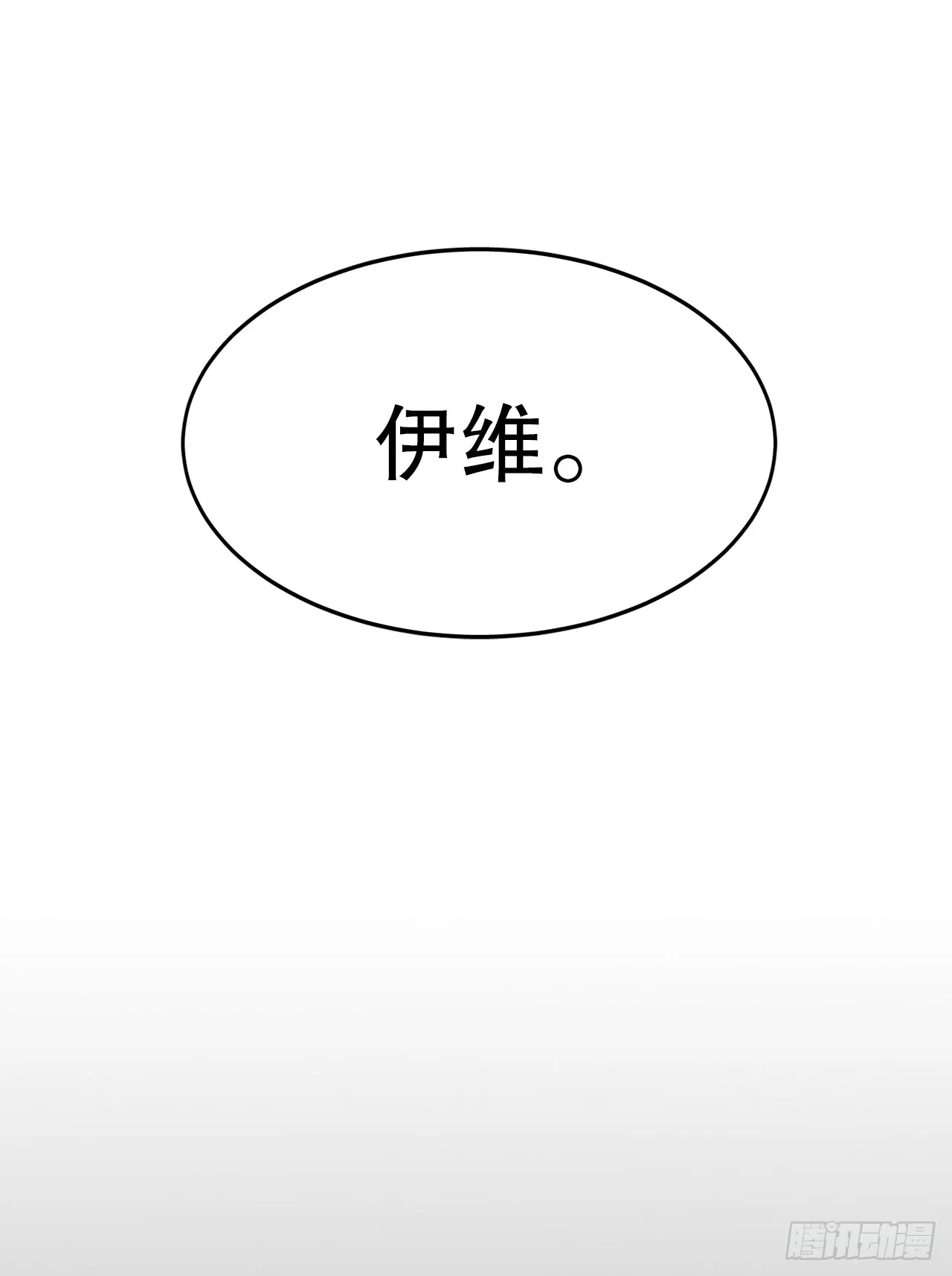 39.救列奥尼德 第56页
