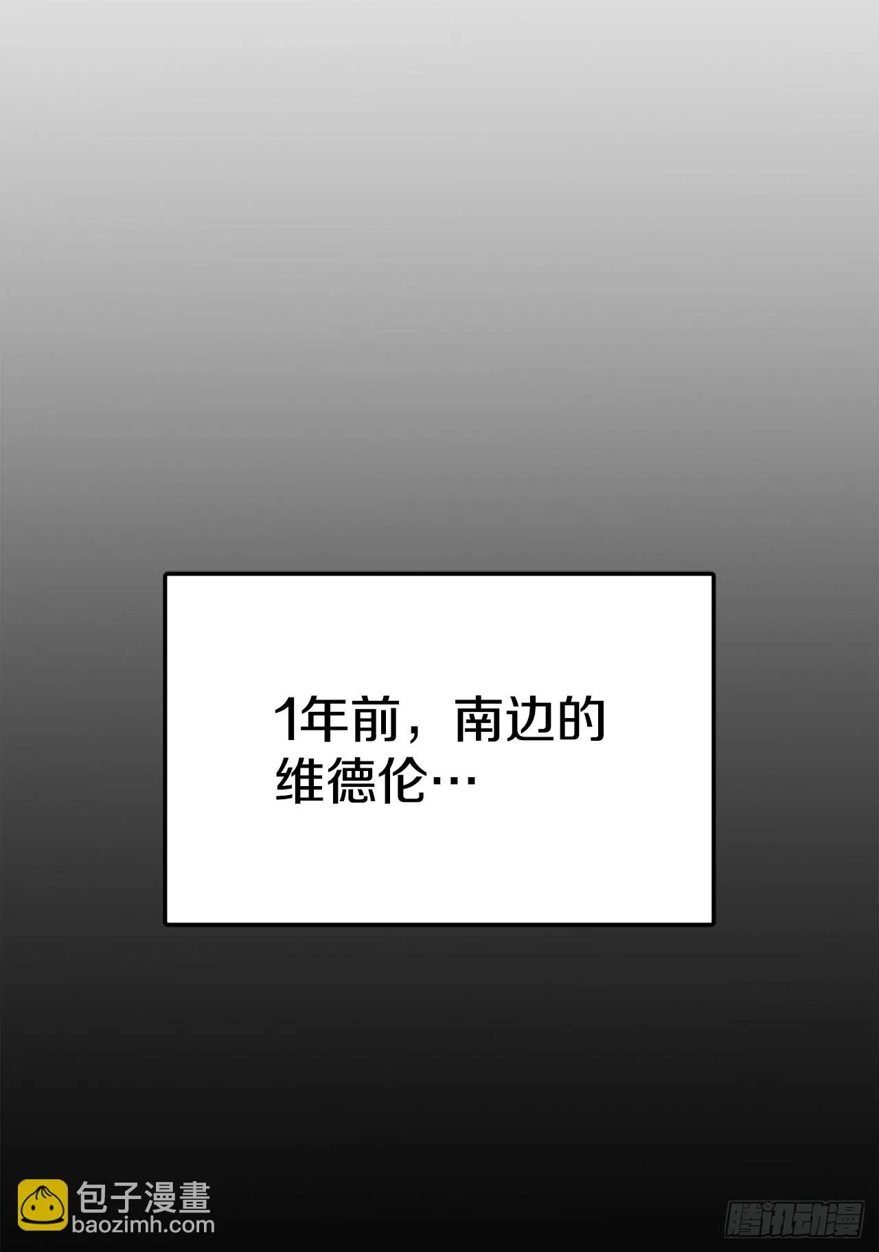 39.救列奥尼德 第57页