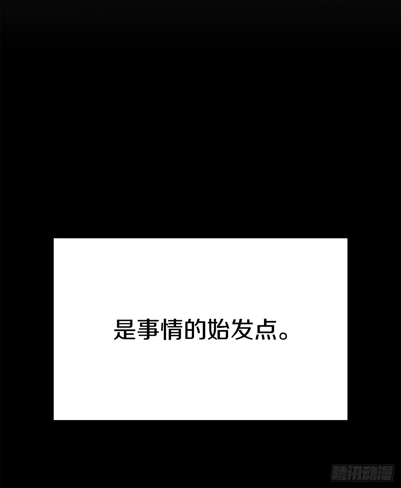 39.救列奥尼德 第58页