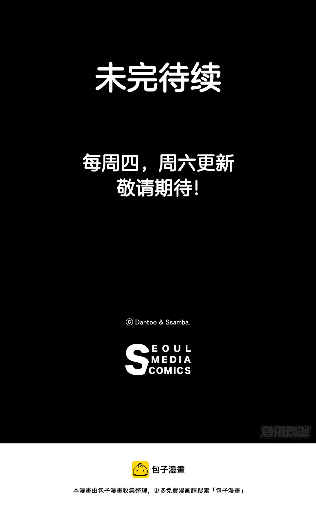 39.救列奥尼德 第59页
