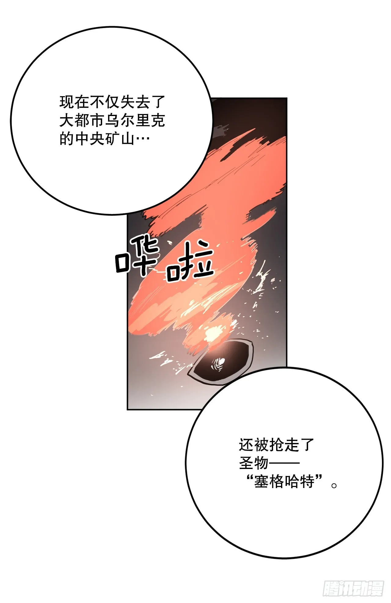 38.证据 第31页