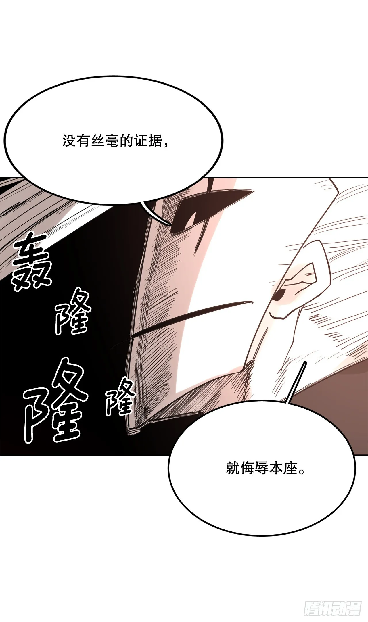 38.证据 第43页