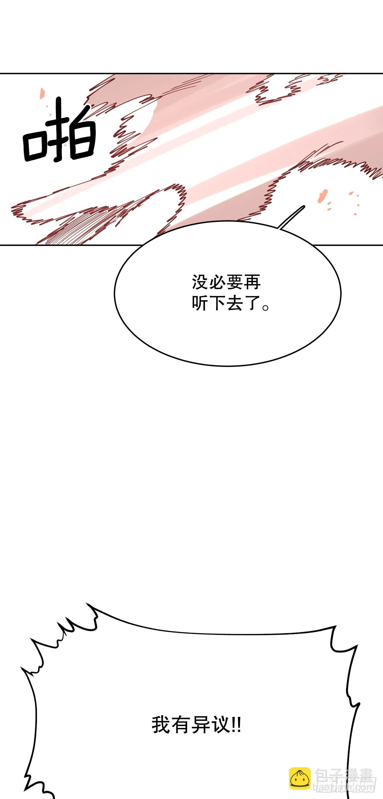 38.证据 第44页