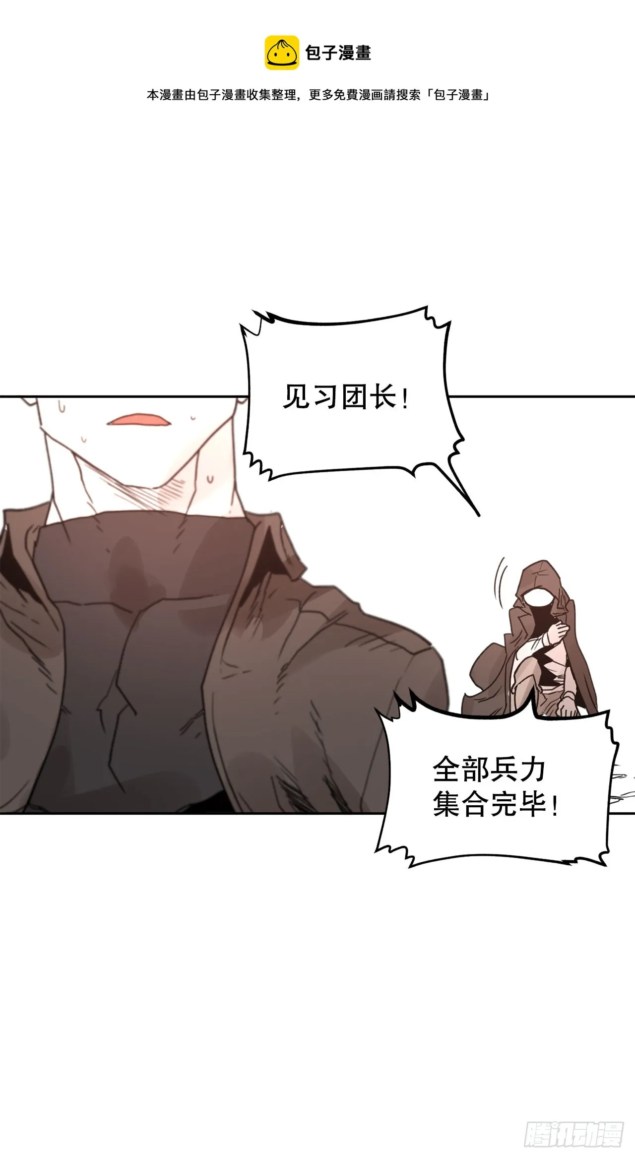 36.逃跑 第1页