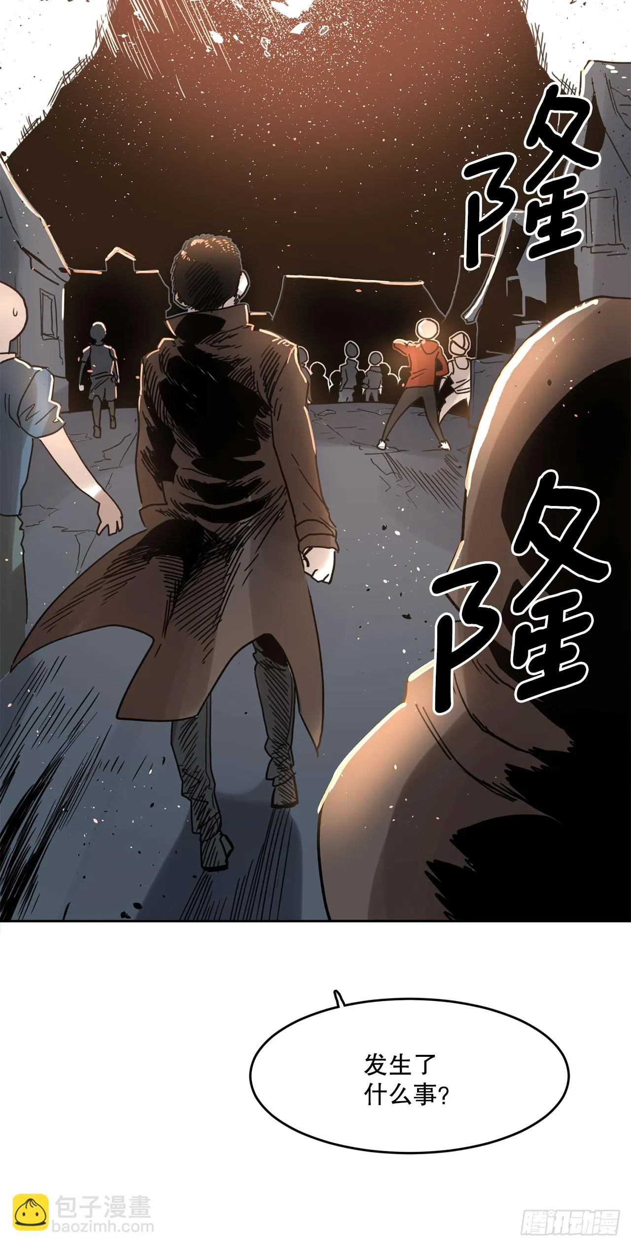 36.逃跑 第5页