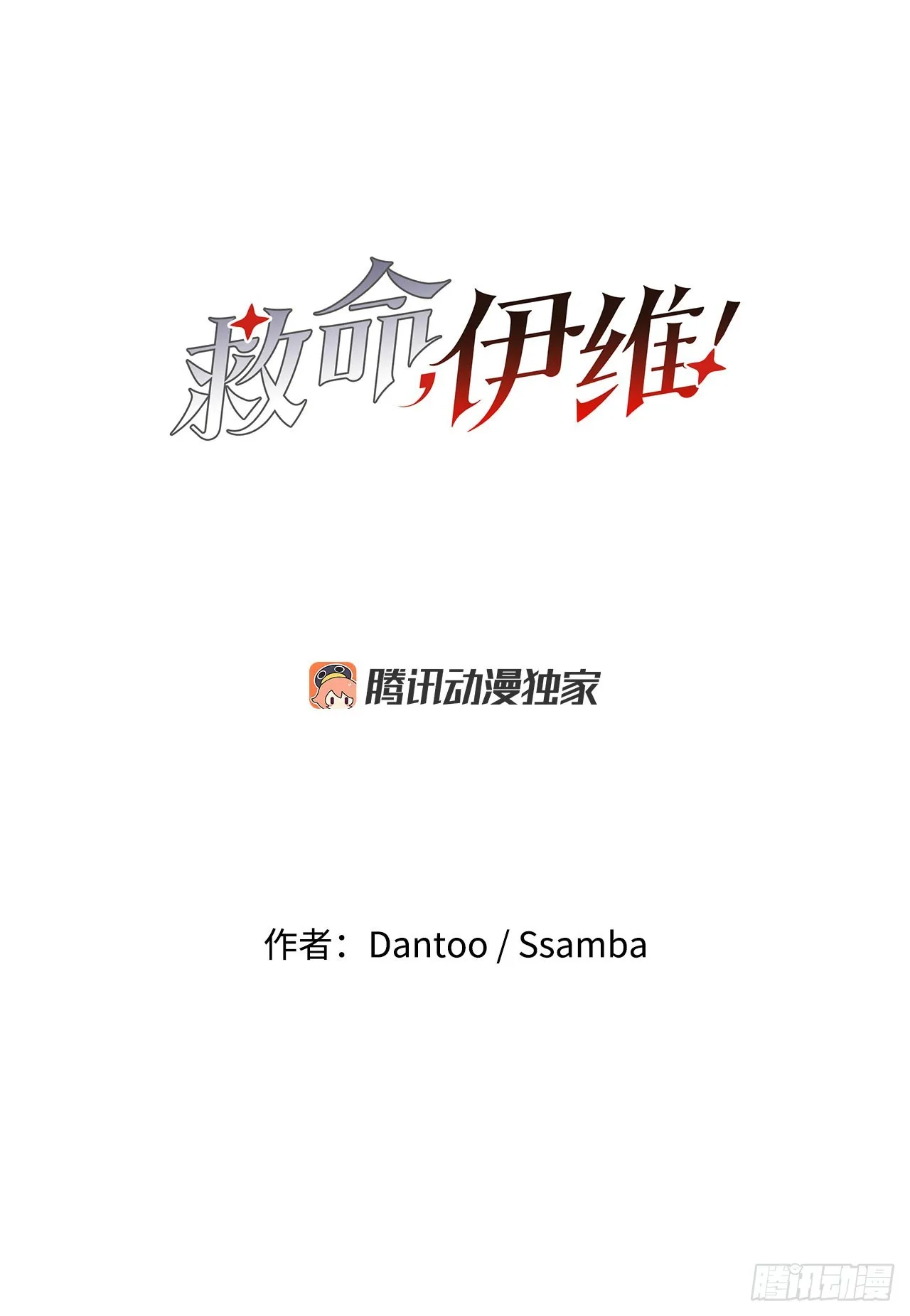 36.逃跑 第6页