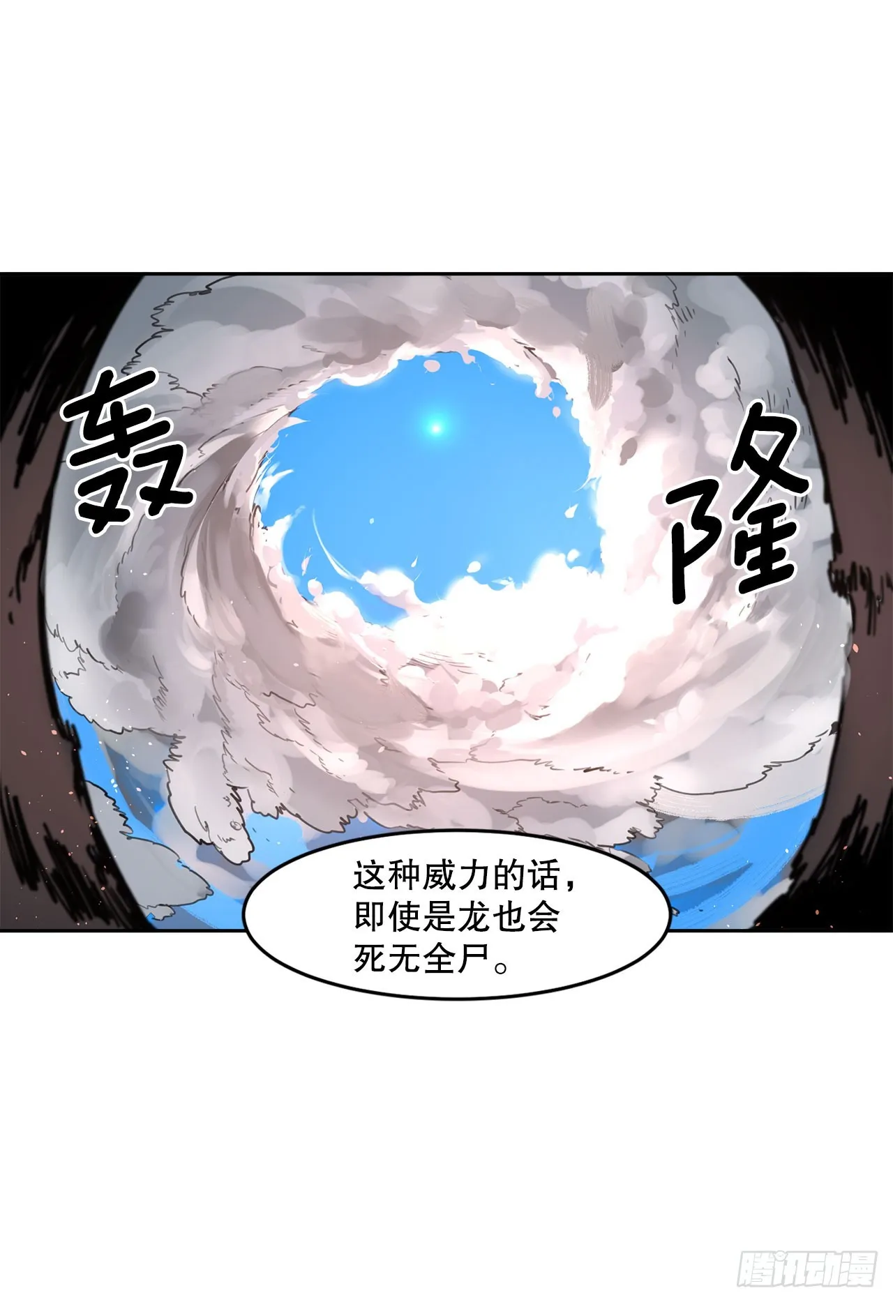 36.逃跑 第12页