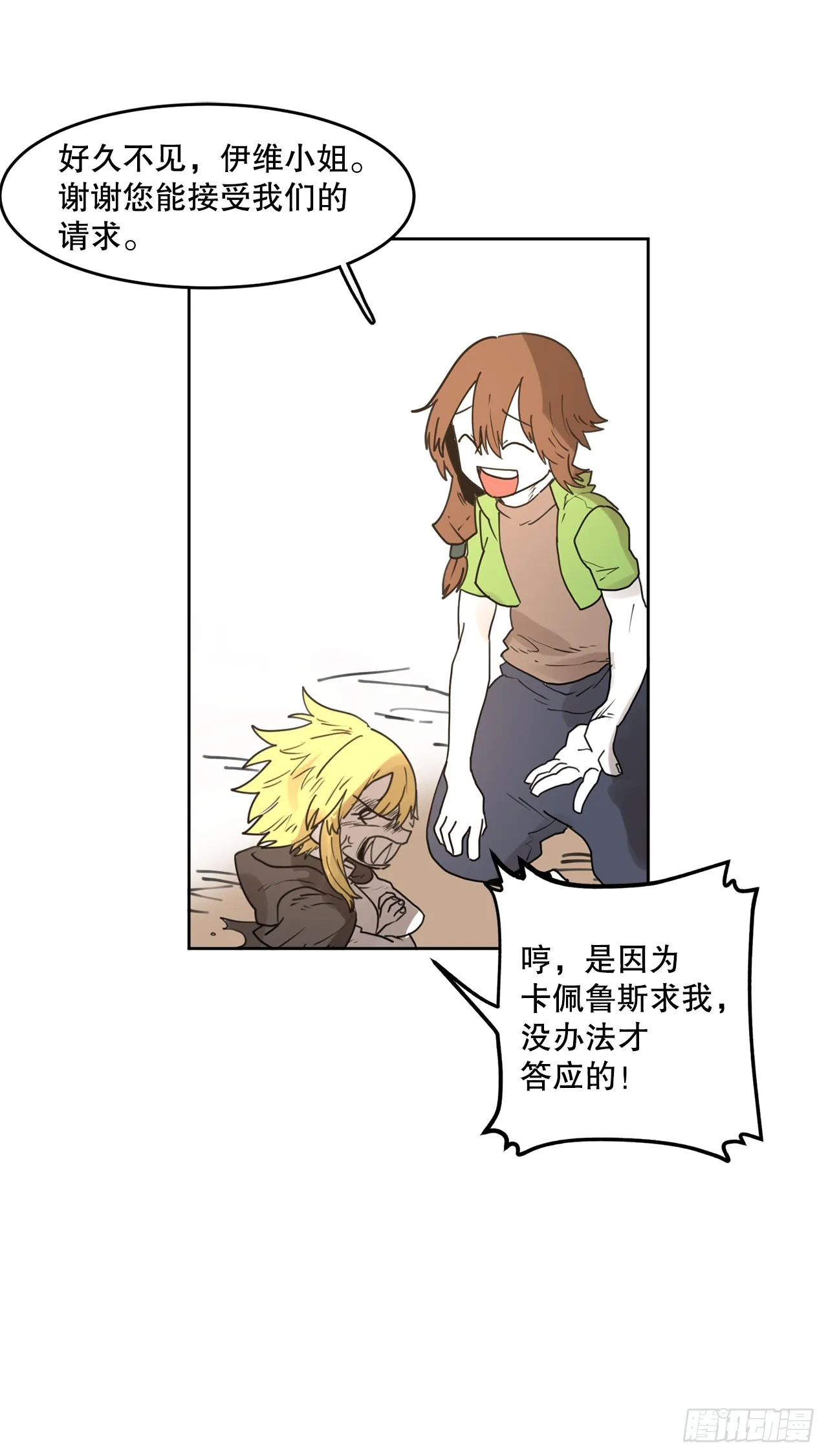 36.逃跑 第18页