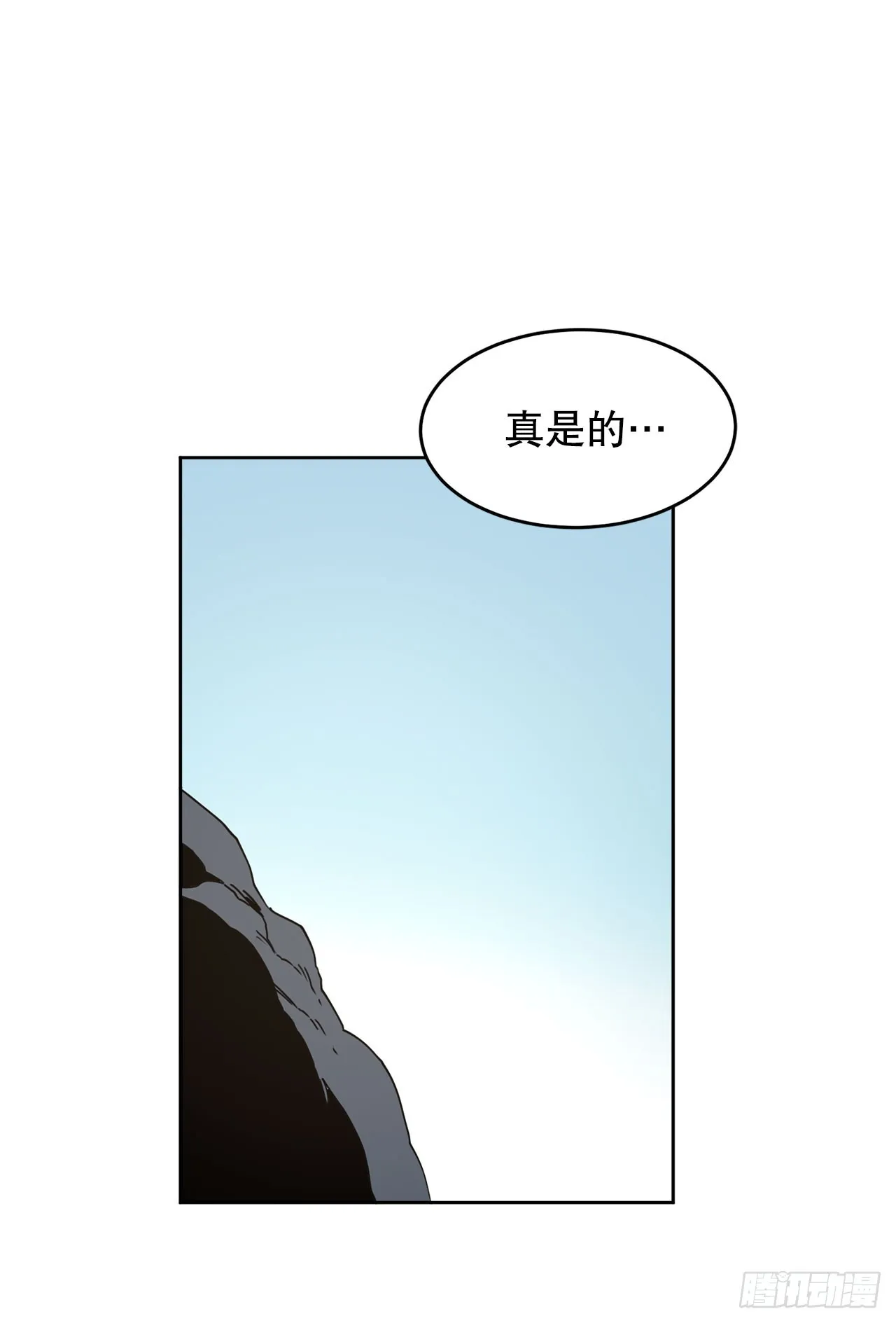36.逃跑 第21页