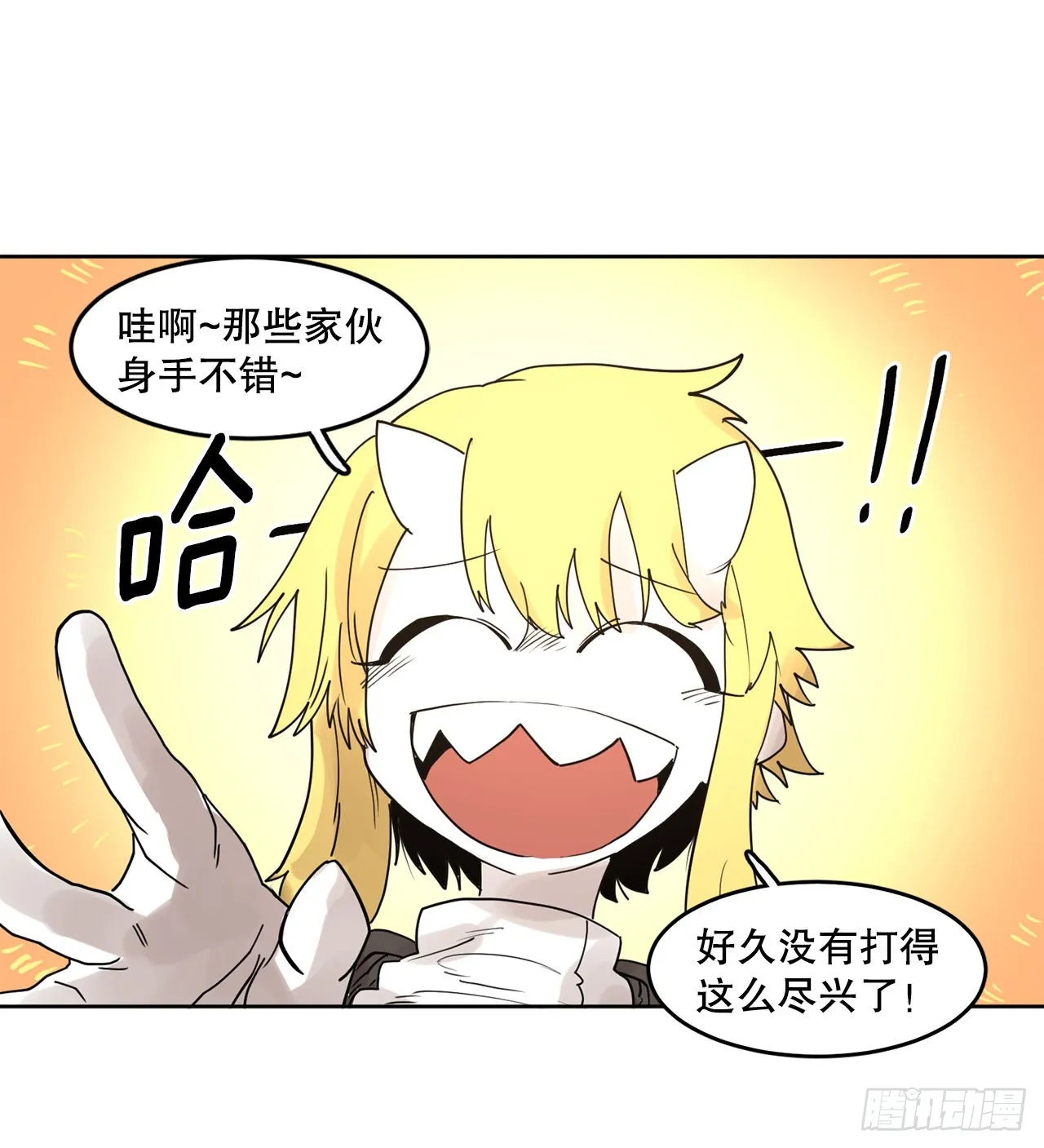 36.逃跑 第23页