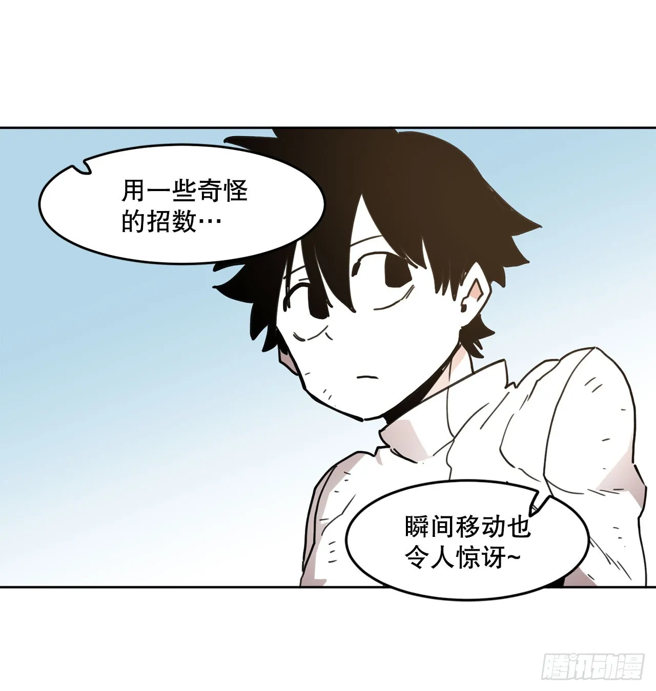 36.逃跑 第26页