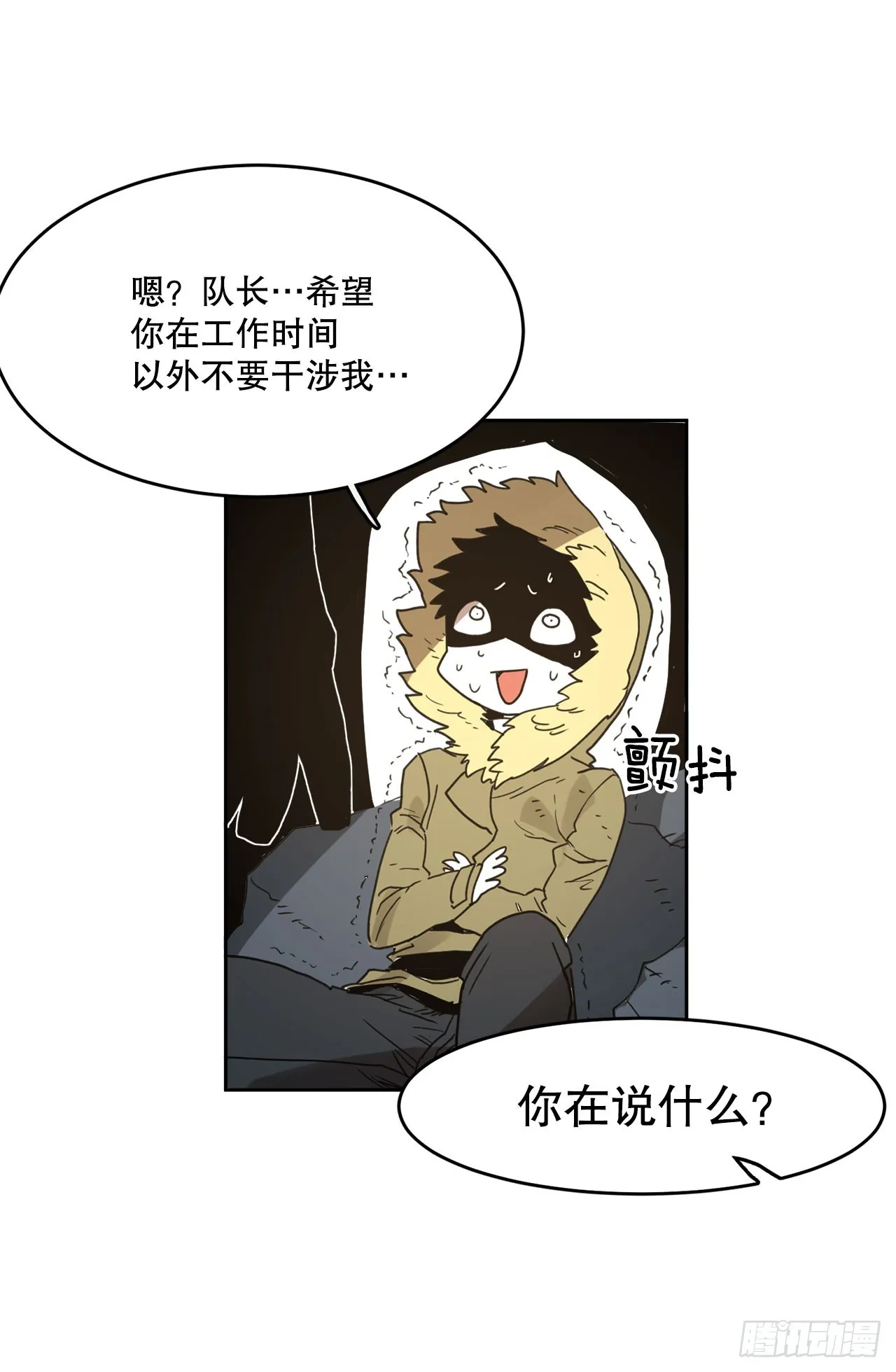 36.逃跑 第30页