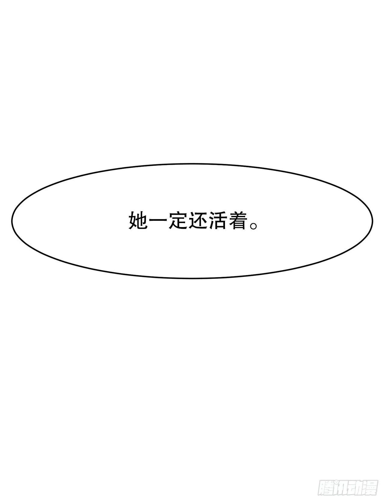 36.逃跑 第32页