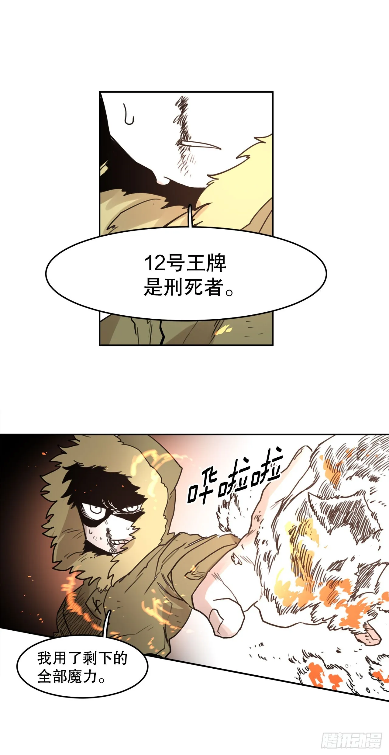 36.逃跑 第53页