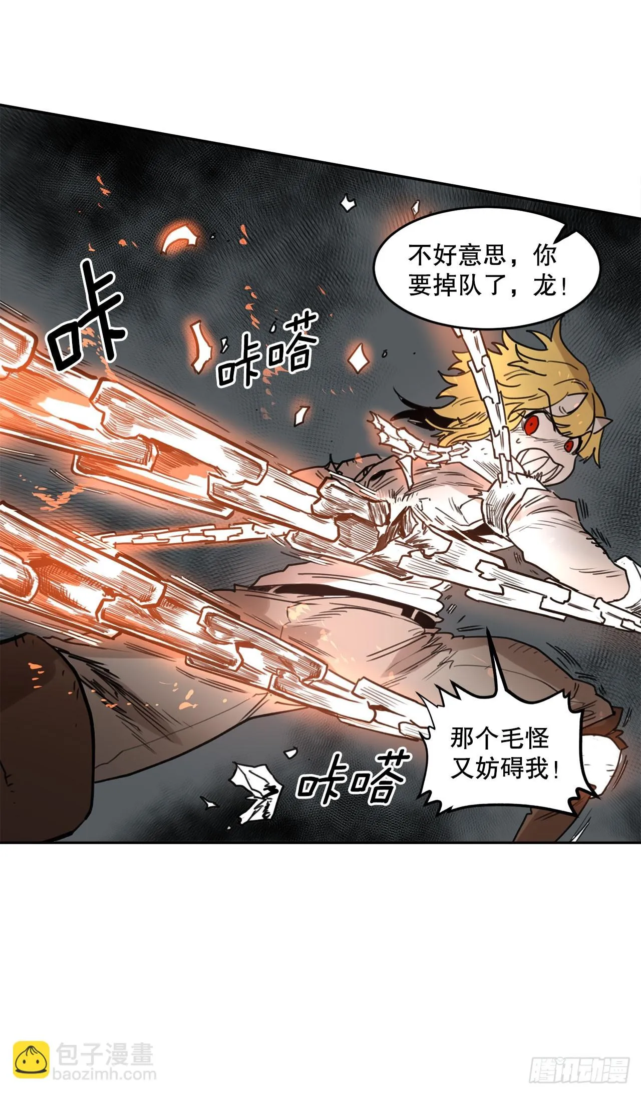 36.逃跑 第54页