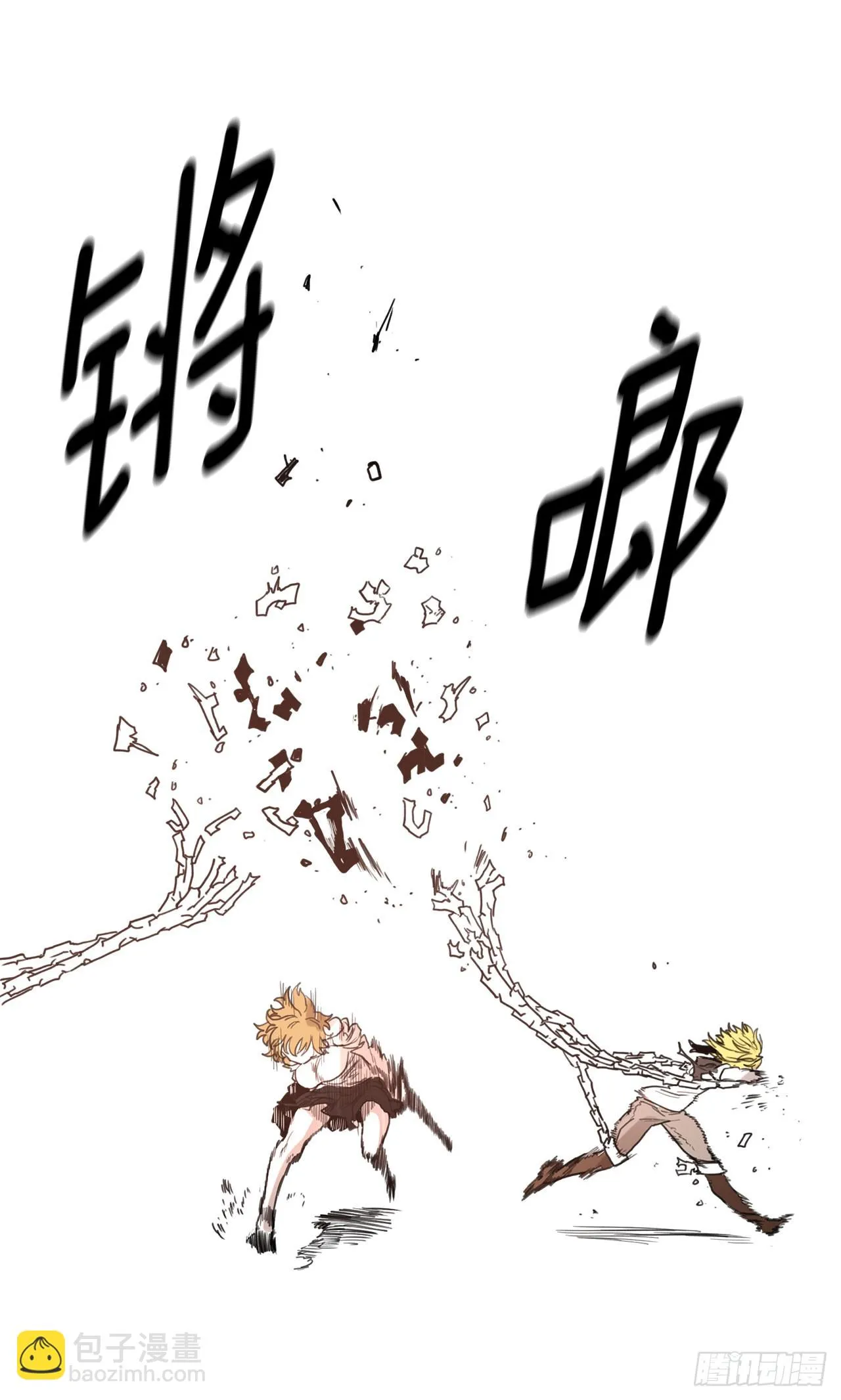 36.逃跑 第57页