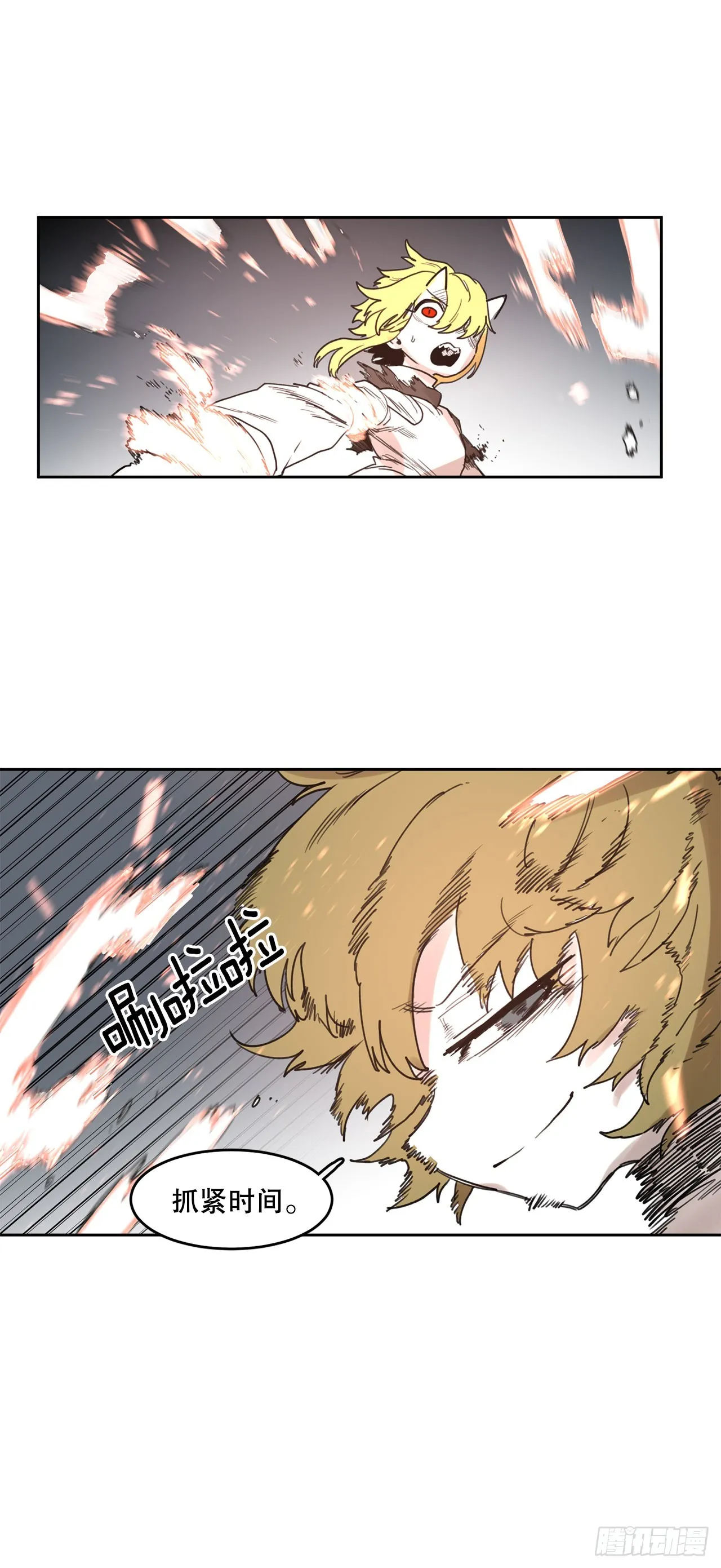 36.逃跑 第58页