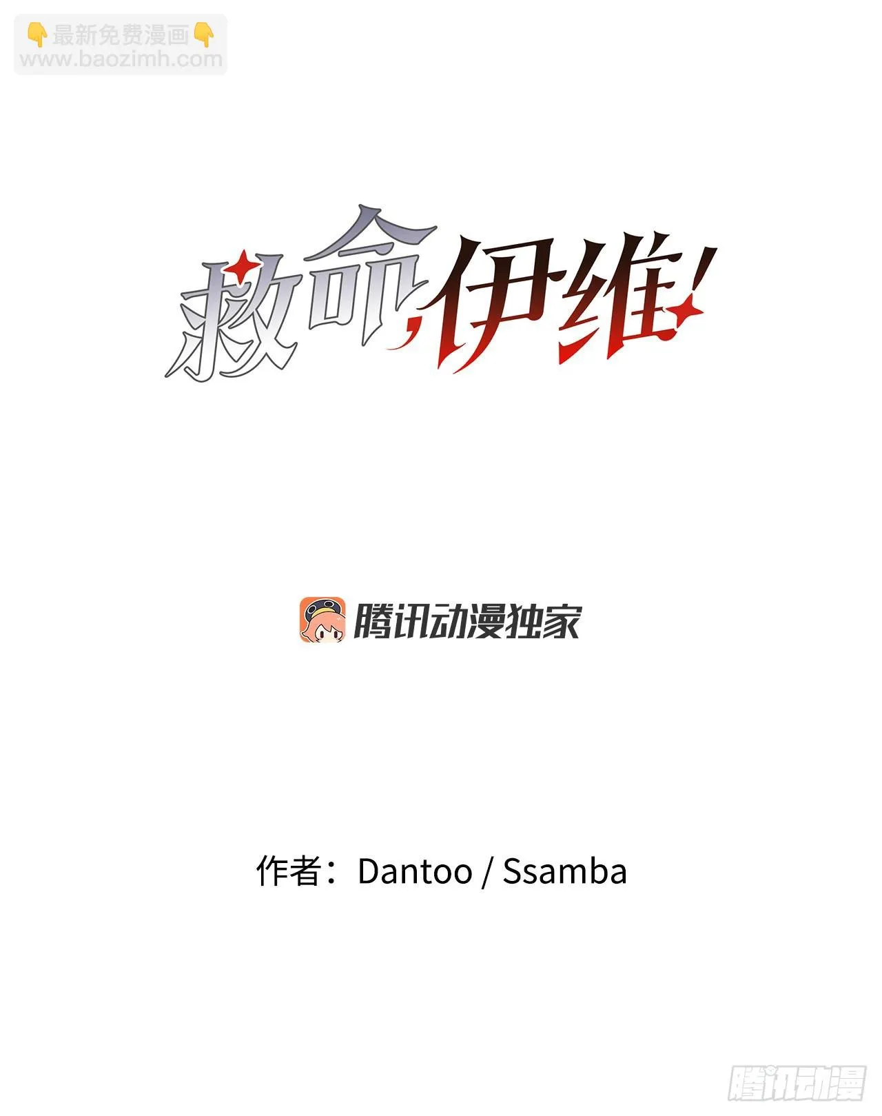 35.泽一的权能 第4页