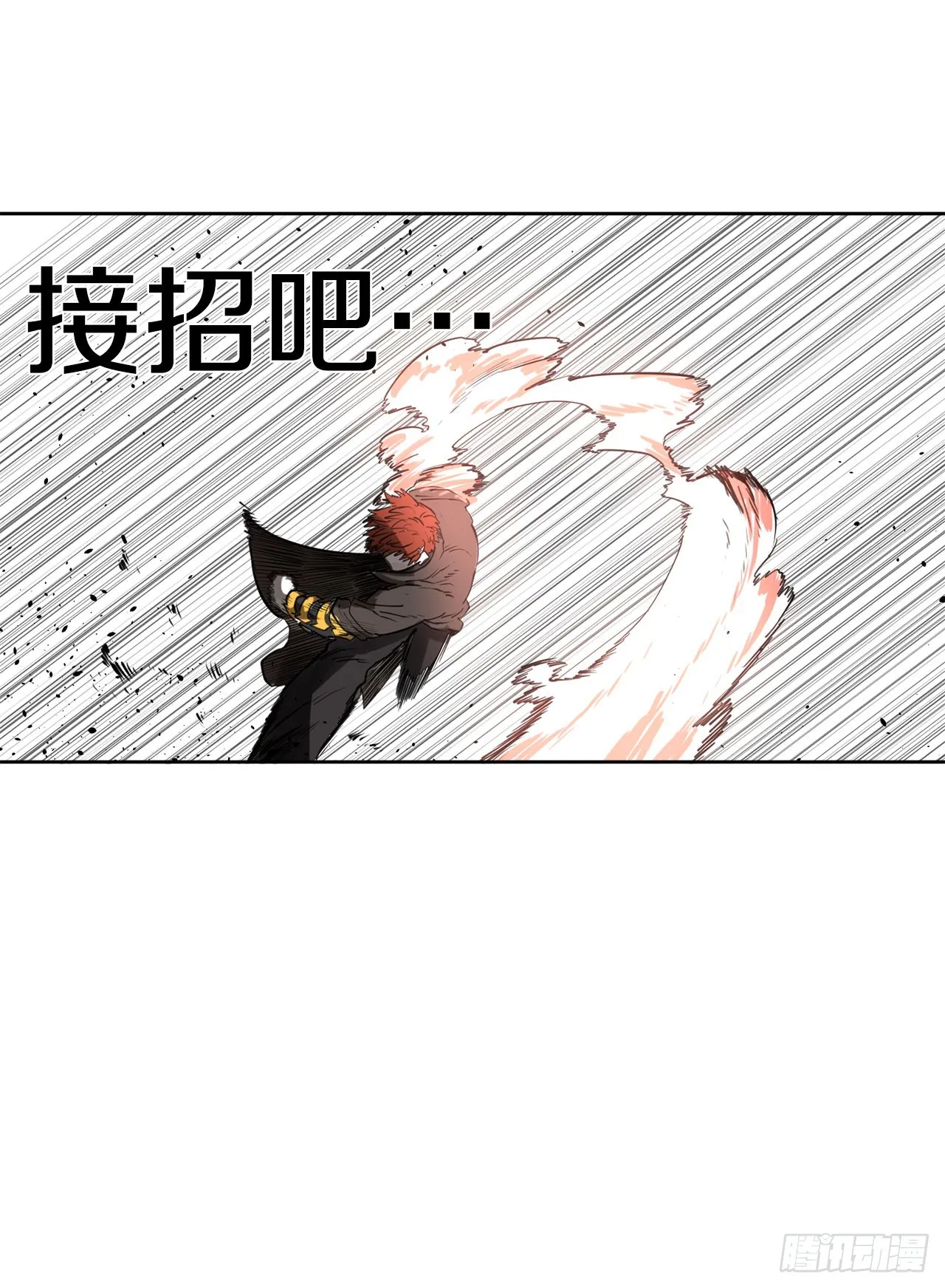 35.泽一的权能 第6页