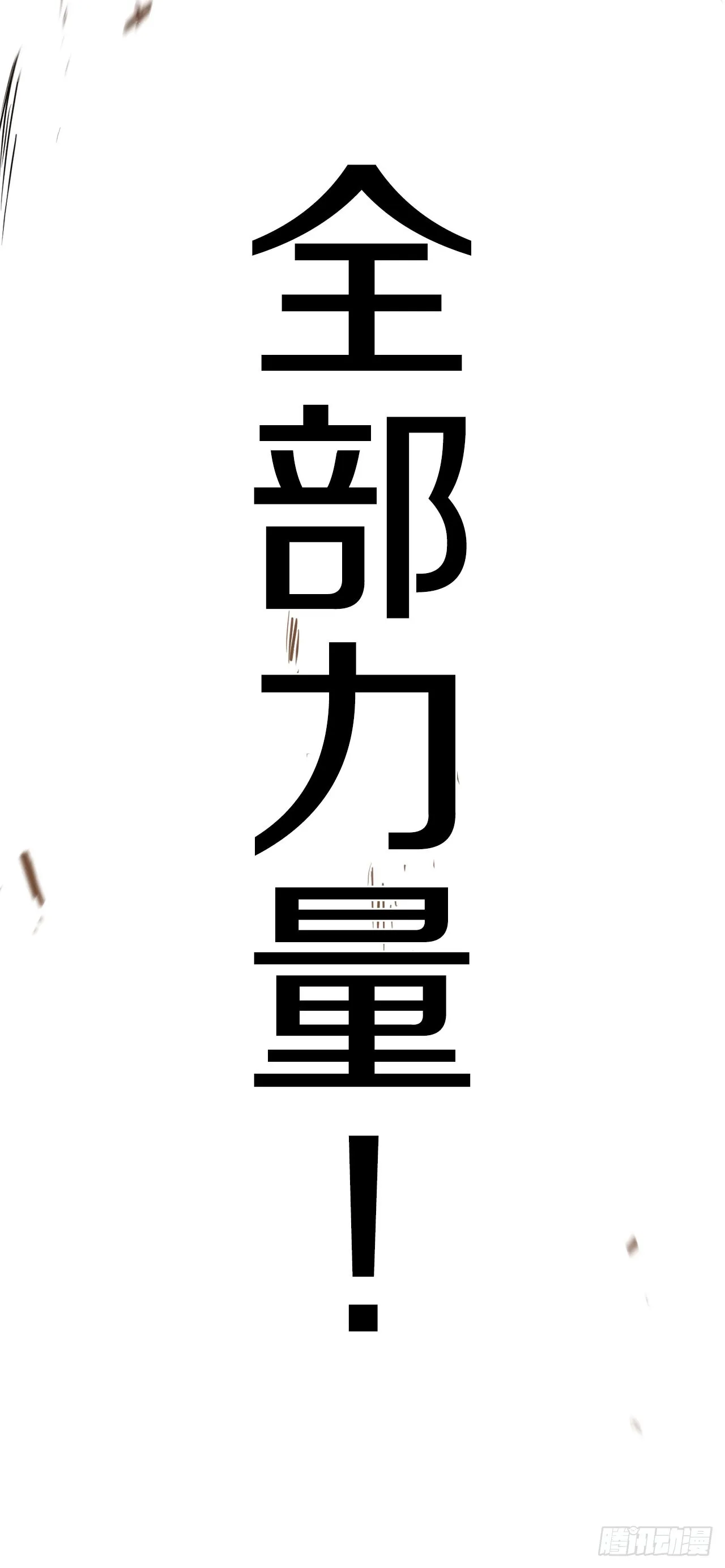 35.泽一的权能 第9页