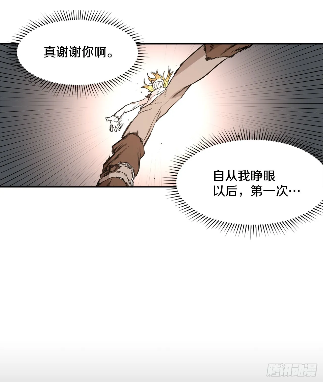35.泽一的权能 第12页