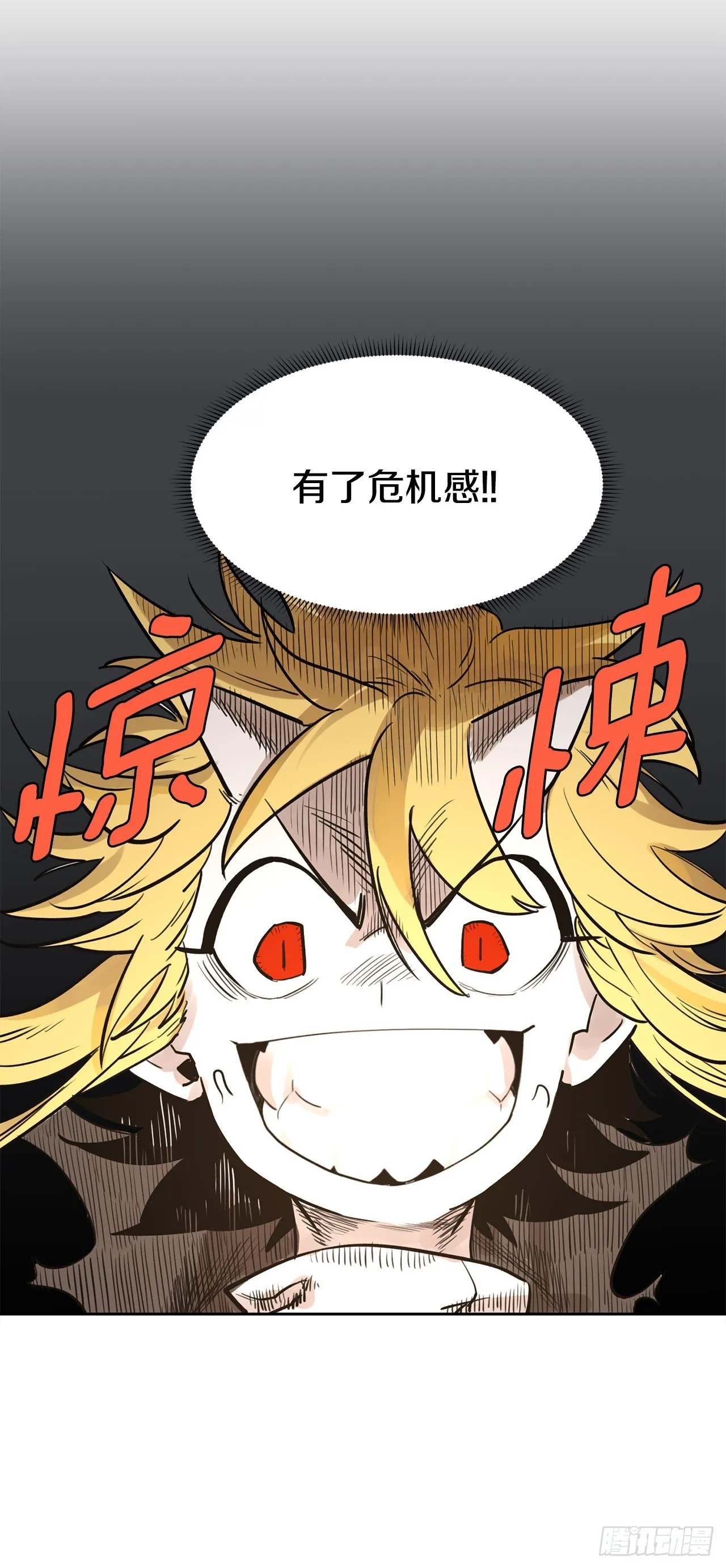 35.泽一的权能 第13页