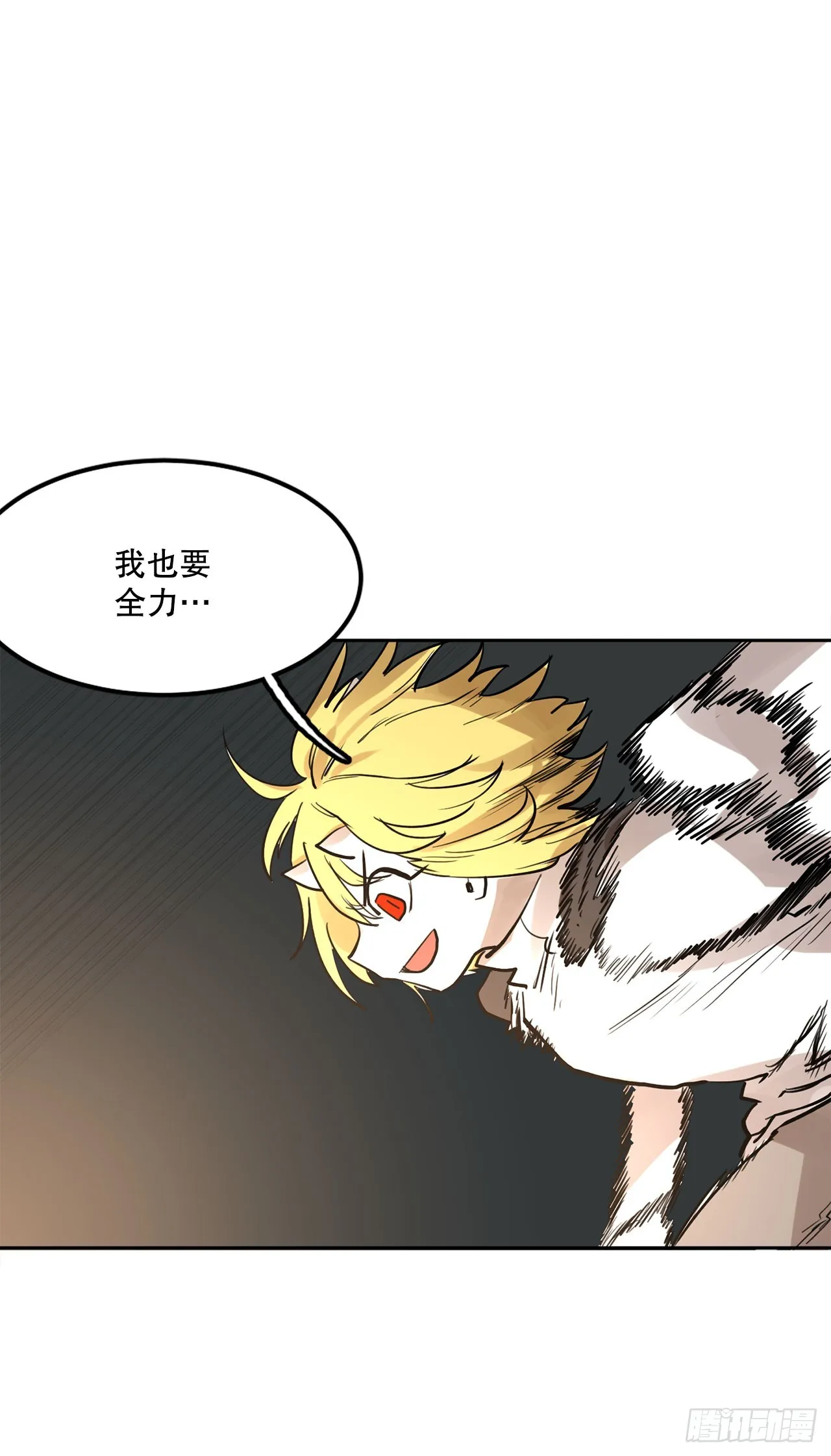35.泽一的权能 第14页