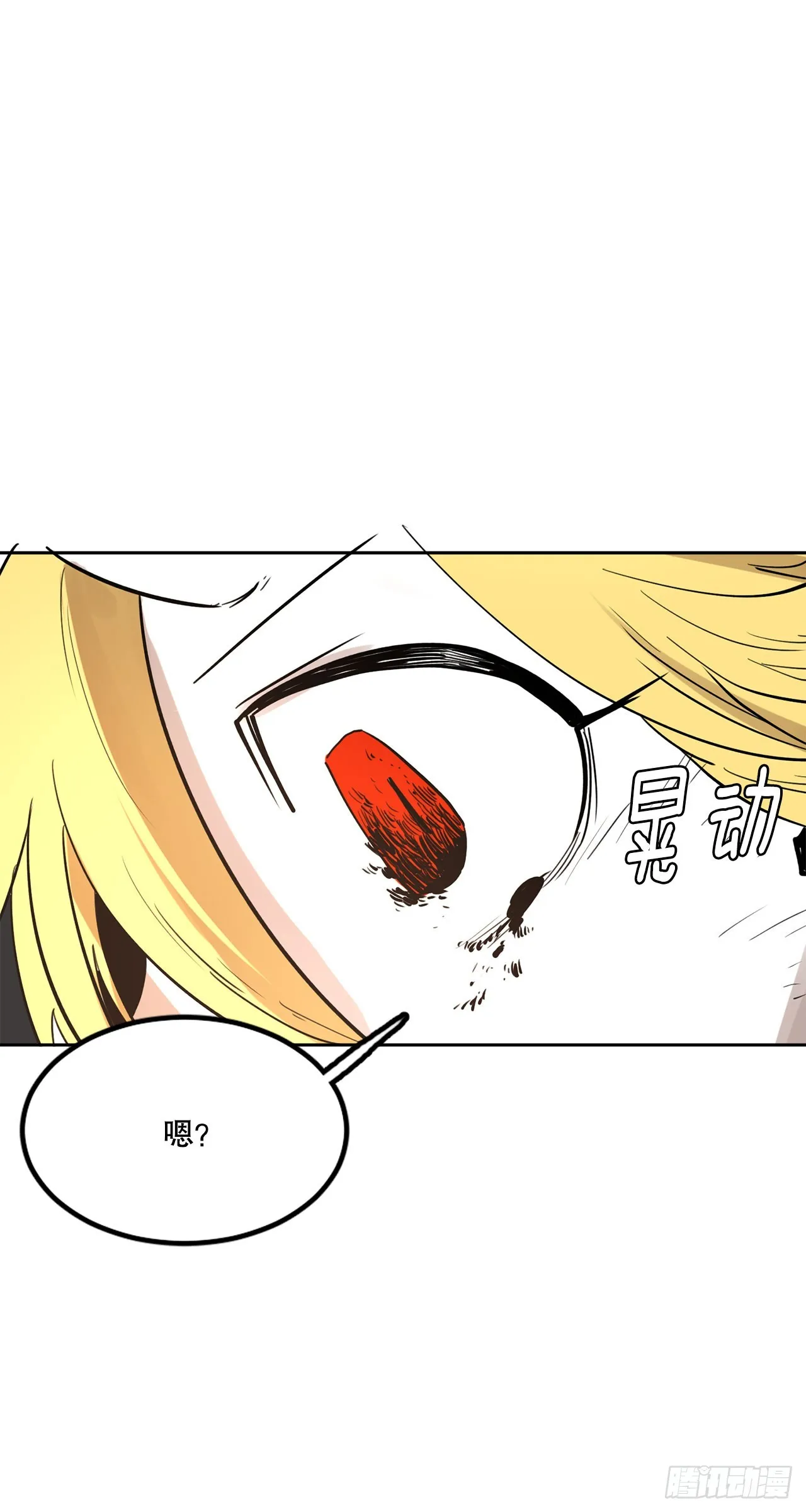 35.泽一的权能 第15页