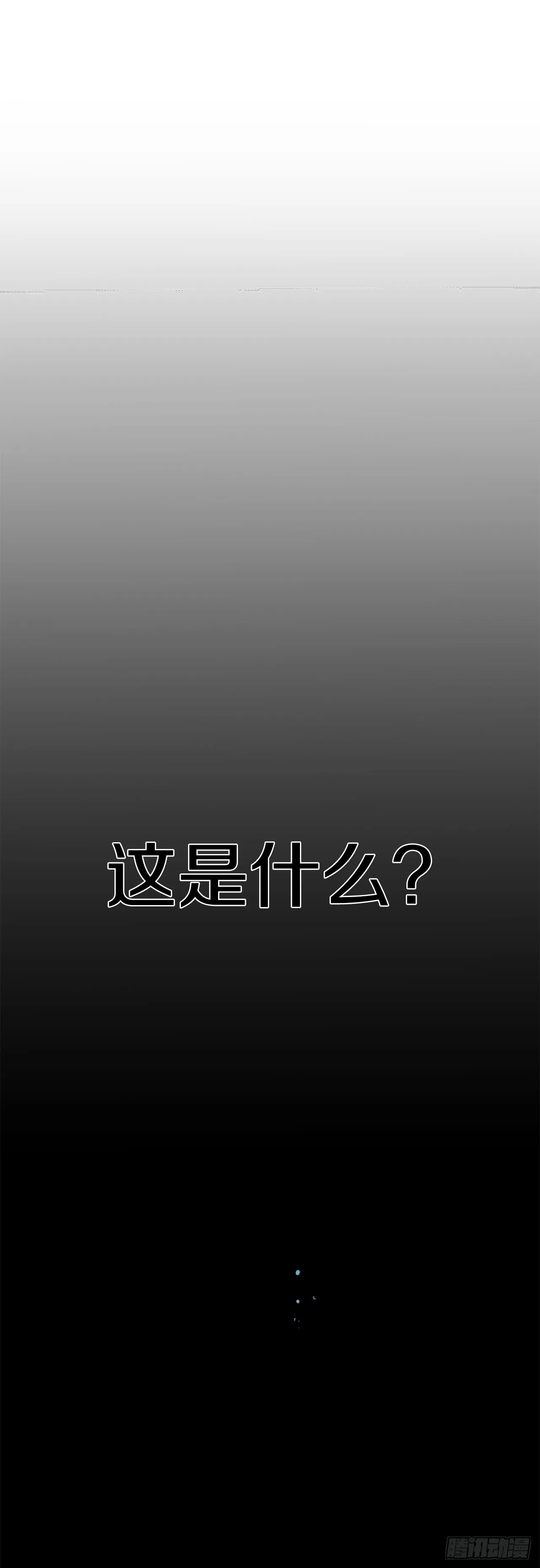 35.泽一的权能 第18页