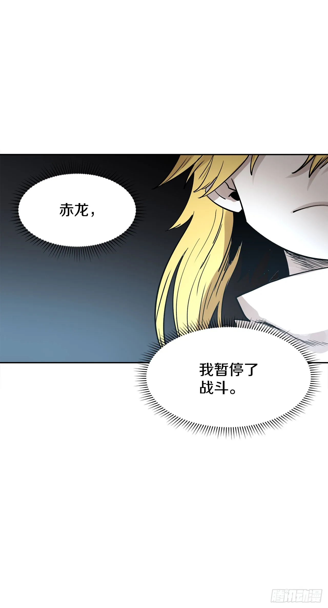 35.泽一的权能 第20页