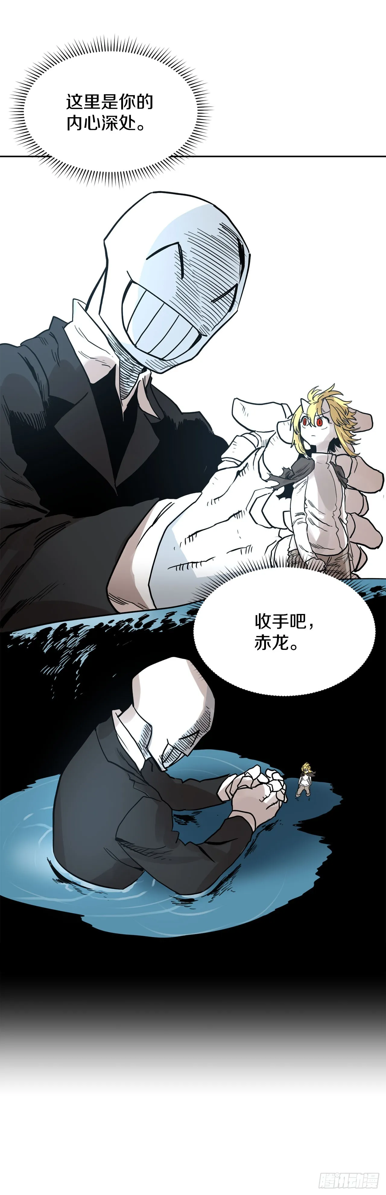 35.泽一的权能 第21页