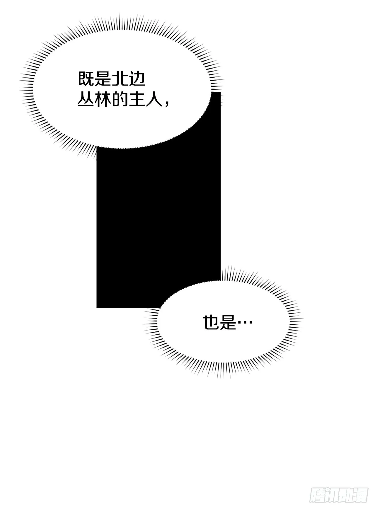 35.泽一的权能 第24页