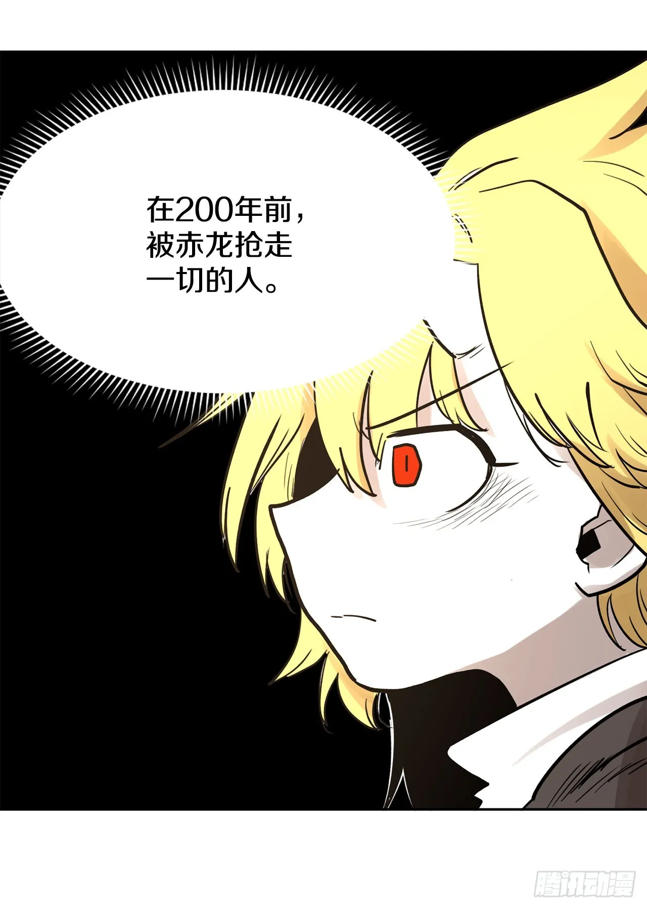 35.泽一的权能 第25页
